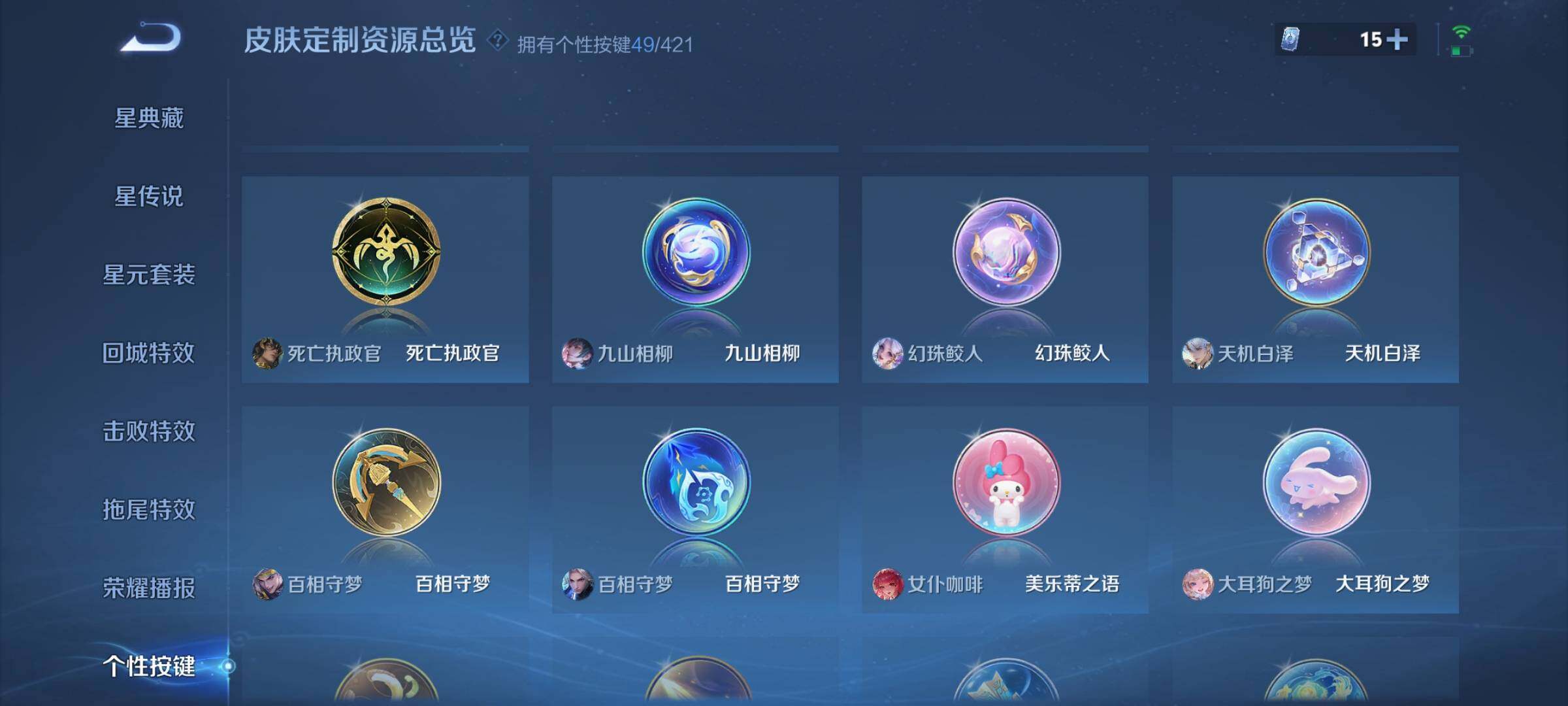 WZLX4600591王者荣耀账号详情图21 WZLX4600591王者荣耀账号详情图21