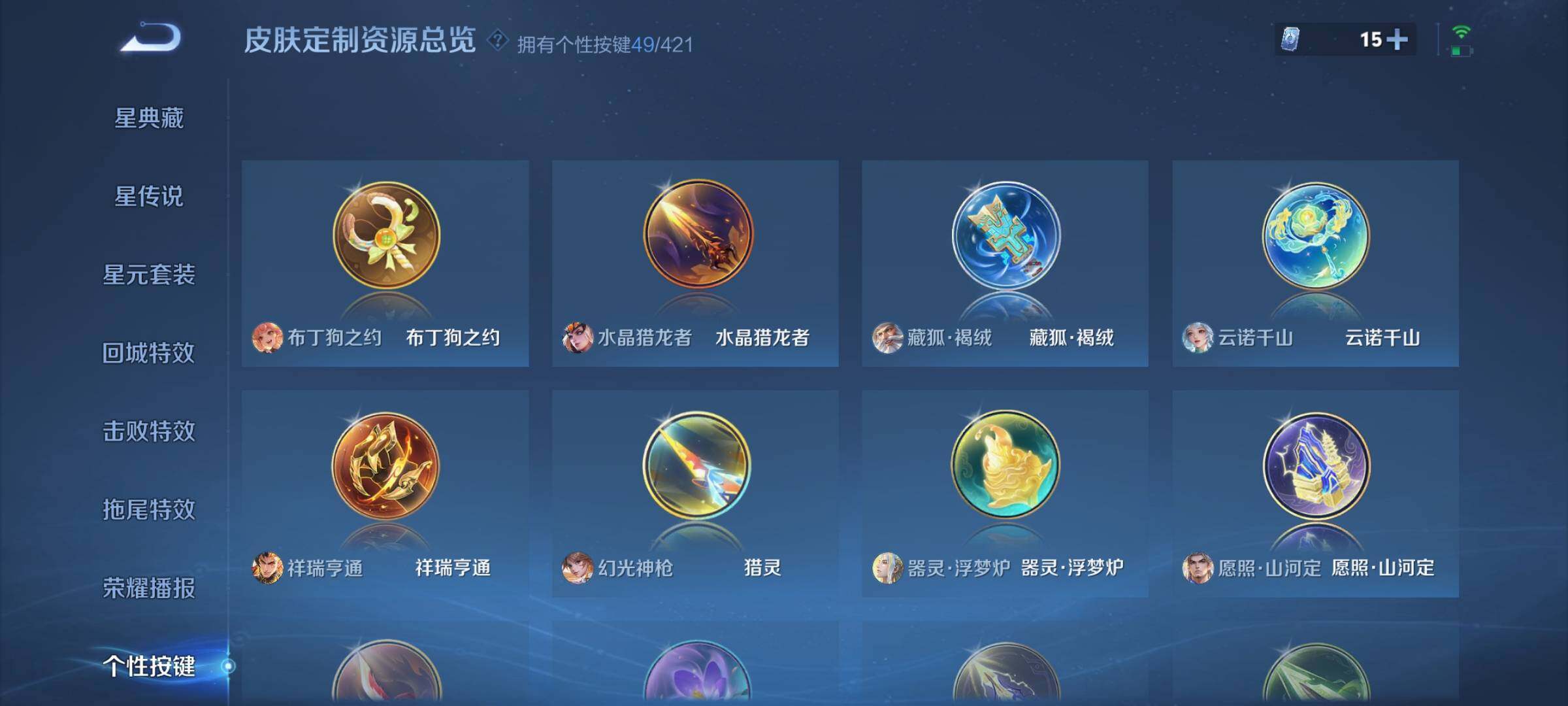 WZLX4600591王者荣耀账号详情图22 WZLX4600591王者荣耀账号详情图22