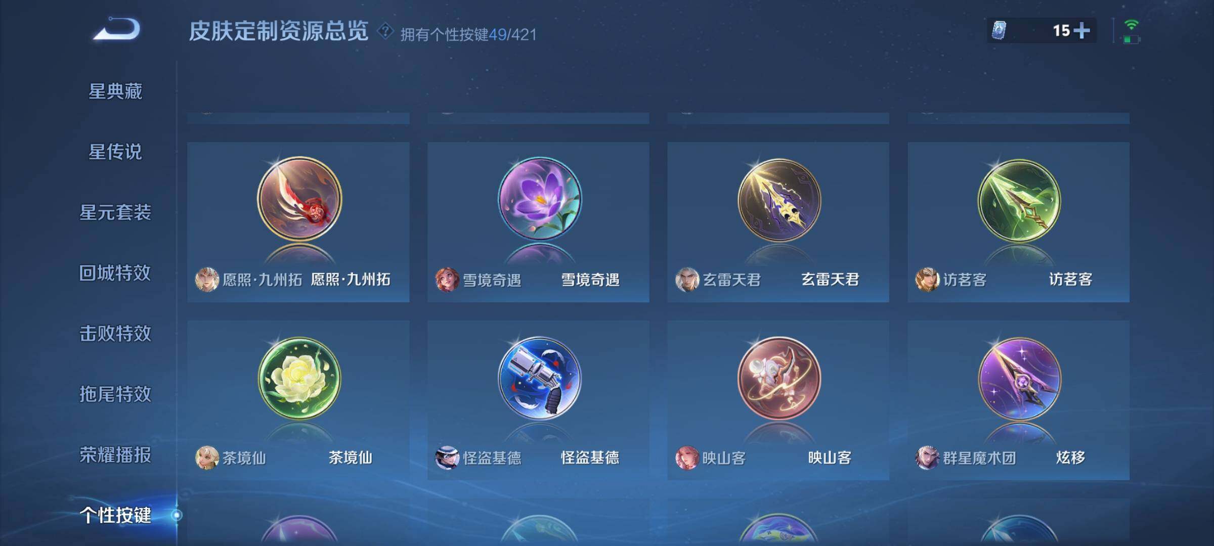 WZLX4600591王者荣耀账号详情图23 WZLX4600591王者荣耀账号详情图23