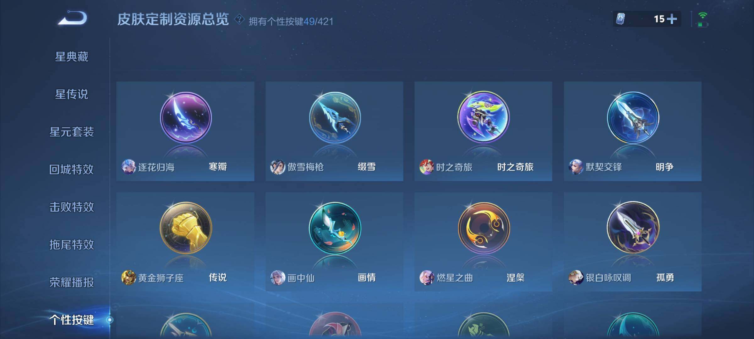 WZLX4600591王者荣耀账号详情图24 WZLX4600591王者荣耀账号详情图24