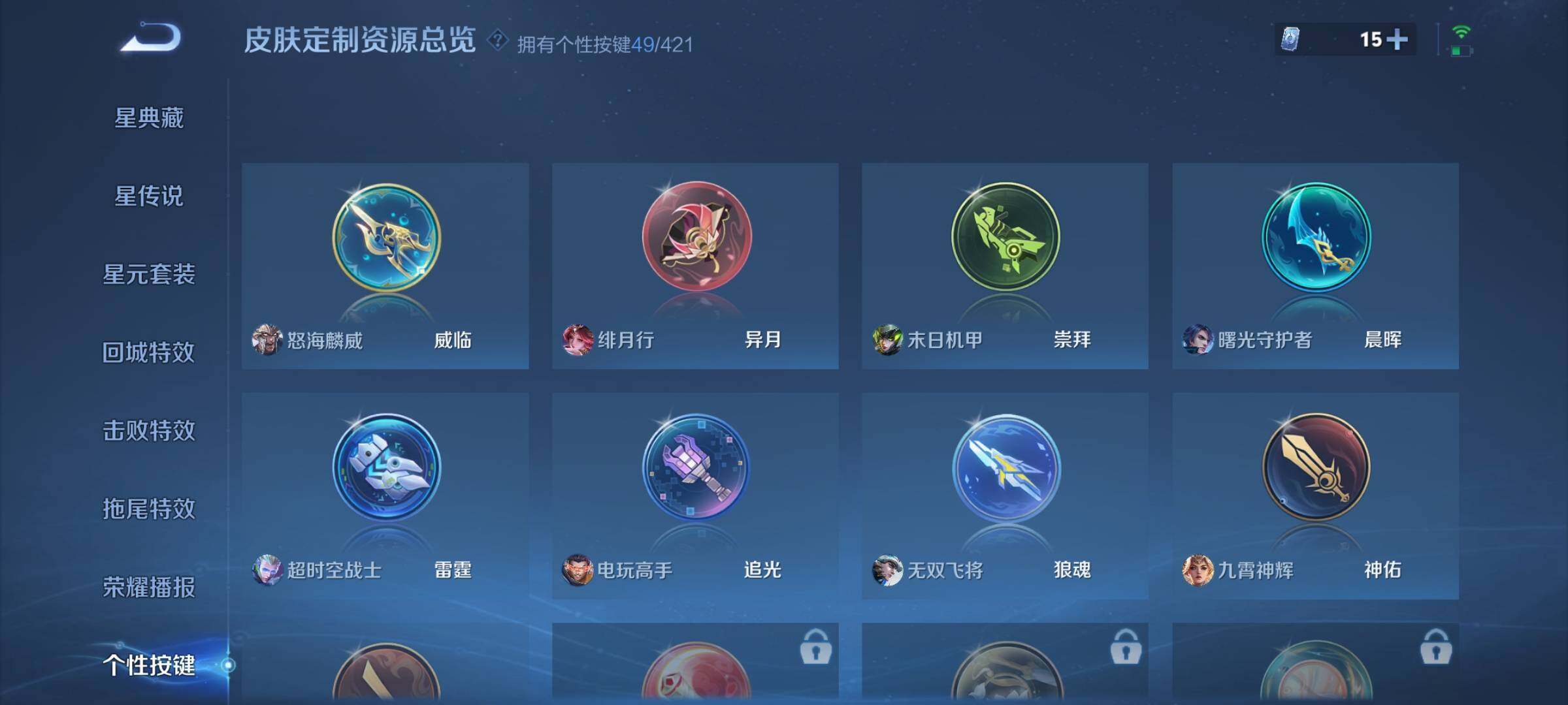 WZLX4600591王者荣耀账号详情图25 WZLX4600591王者荣耀账号详情图25