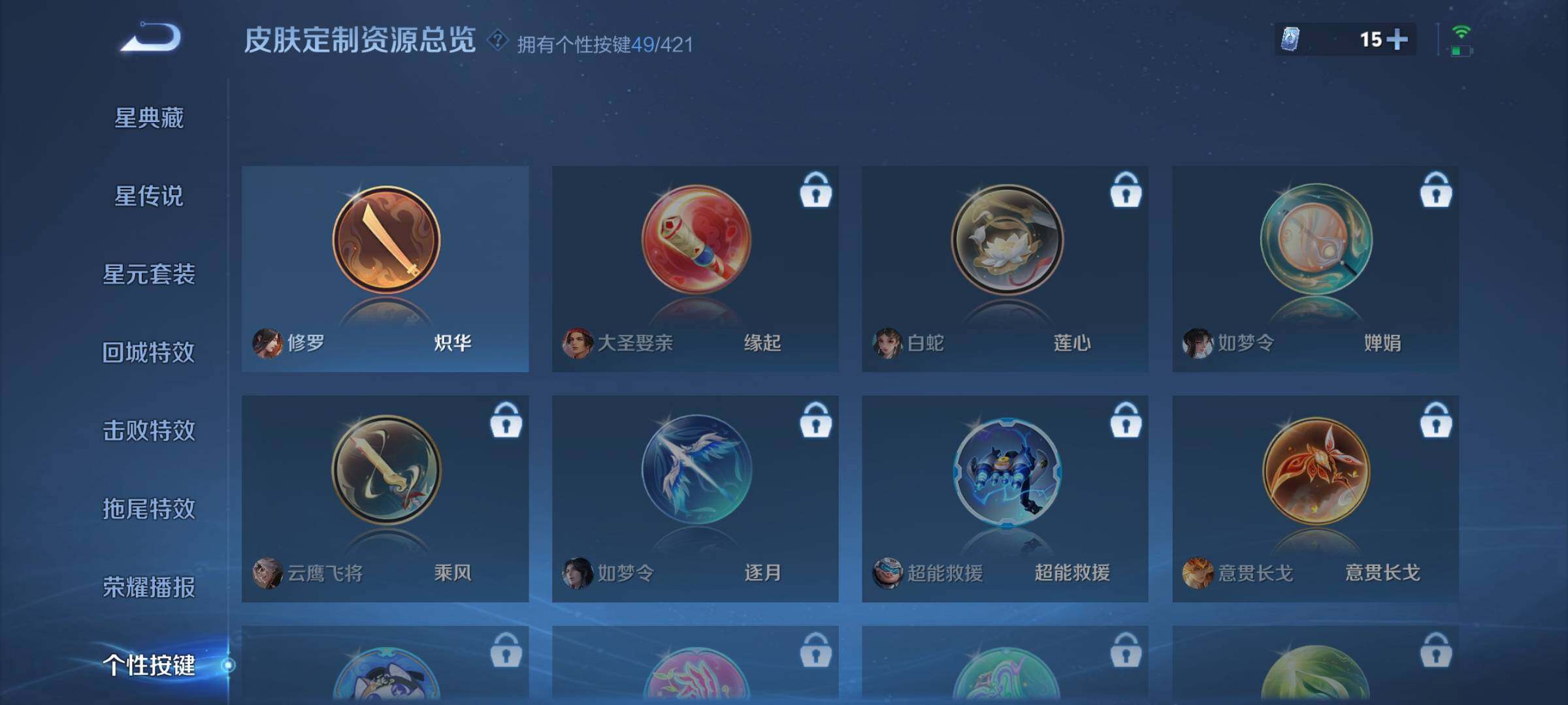 WZLX4600591王者荣耀账号详情图26 WZLX4600591王者荣耀账号详情图26