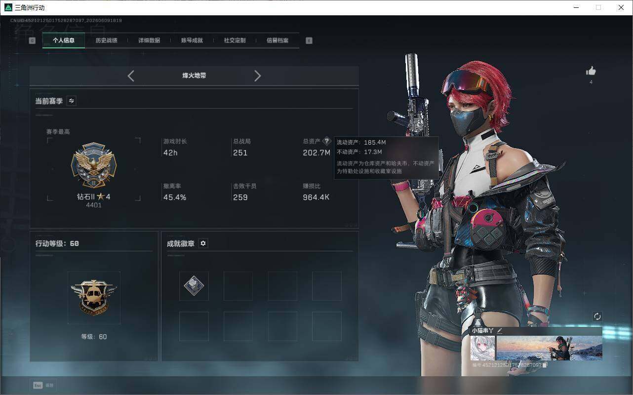 SJZEY4192789三角洲行动账号详情图9 SJZEY4192789三角洲行动账号详情图9