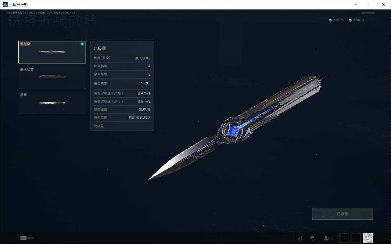 SJZEY4192789三角洲行动账号详情图14 SJZEY4192789三角洲行动账号详情图14