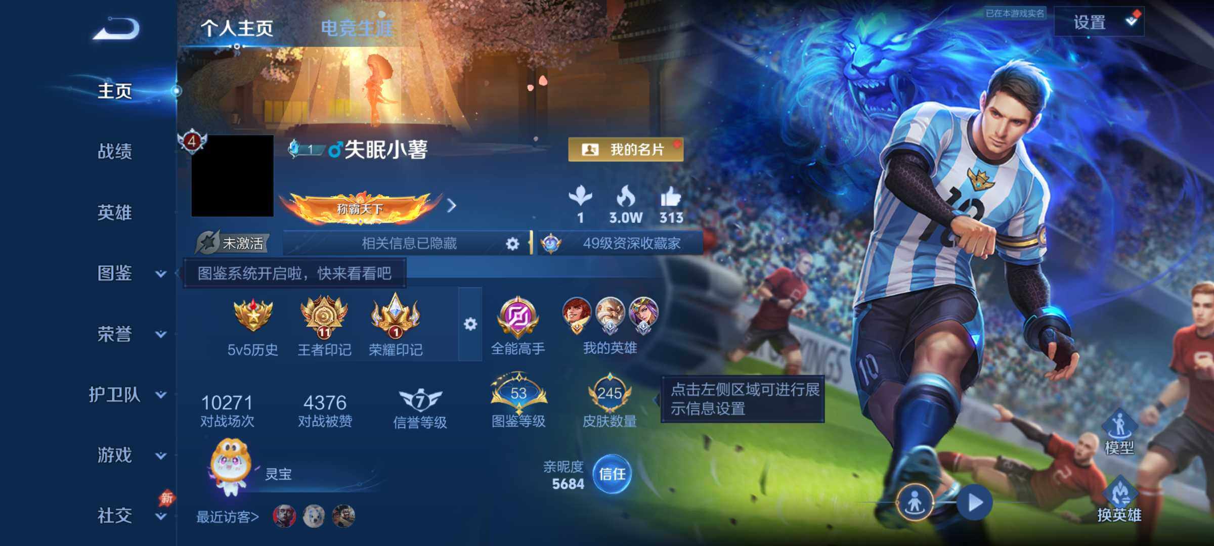 王者荣耀账号安卓QQ捡漏可二次极品号 v8 王者印记11 绝版梅西 积分夺宝102
安卓Q-V8-荣耀黄金II段位-12
