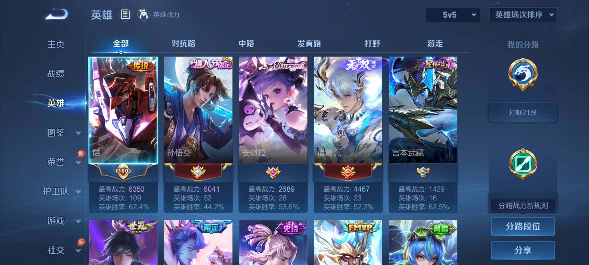 WZJZ4519460王者荣耀账号详情图6 WZJZ4519460王者荣耀账号详情图6