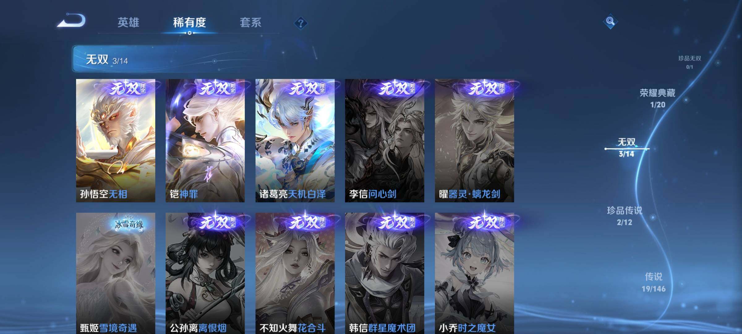 WZJZ4519460王者荣耀账号详情图9 WZJZ4519460王者荣耀账号详情图9