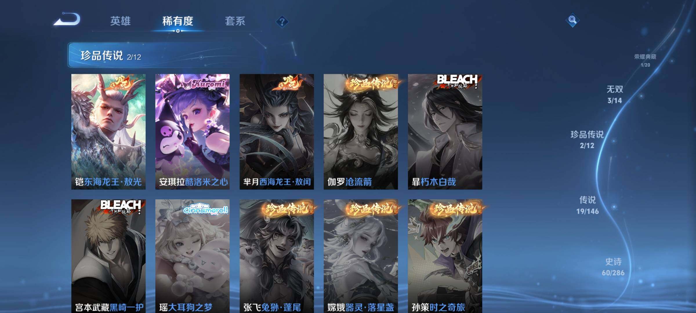 WZJZ4519460王者荣耀账号详情图10 WZJZ4519460王者荣耀账号详情图10