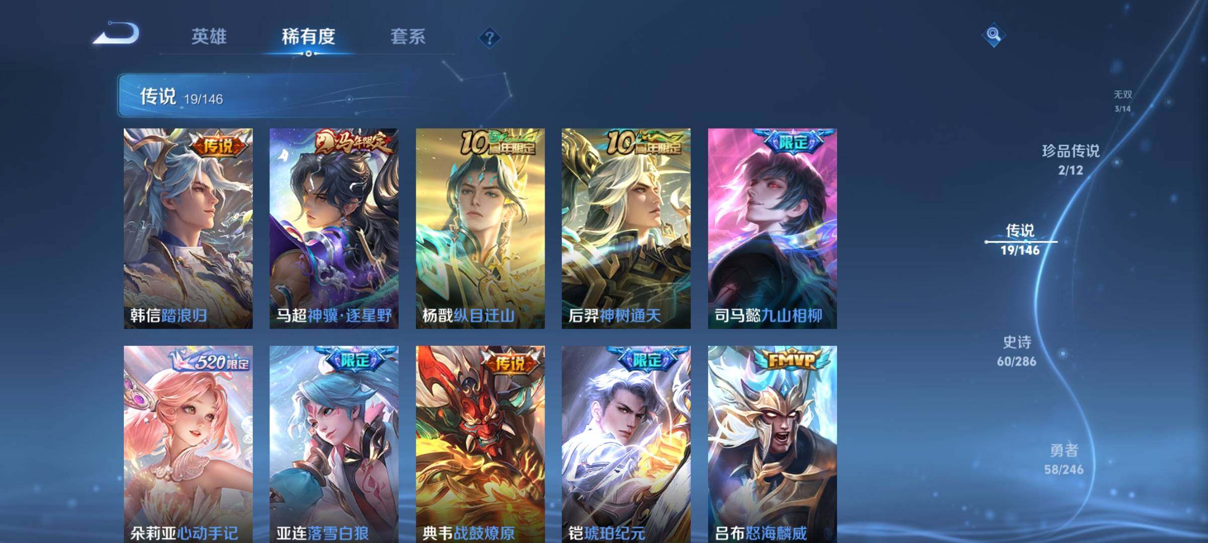 WZJZ4519460王者荣耀账号详情图11 WZJZ4519460王者荣耀账号详情图11