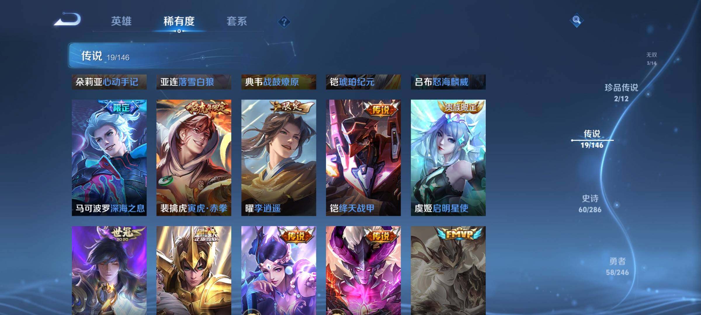 WZJZ4519460王者荣耀账号详情图12 WZJZ4519460王者荣耀账号详情图12
