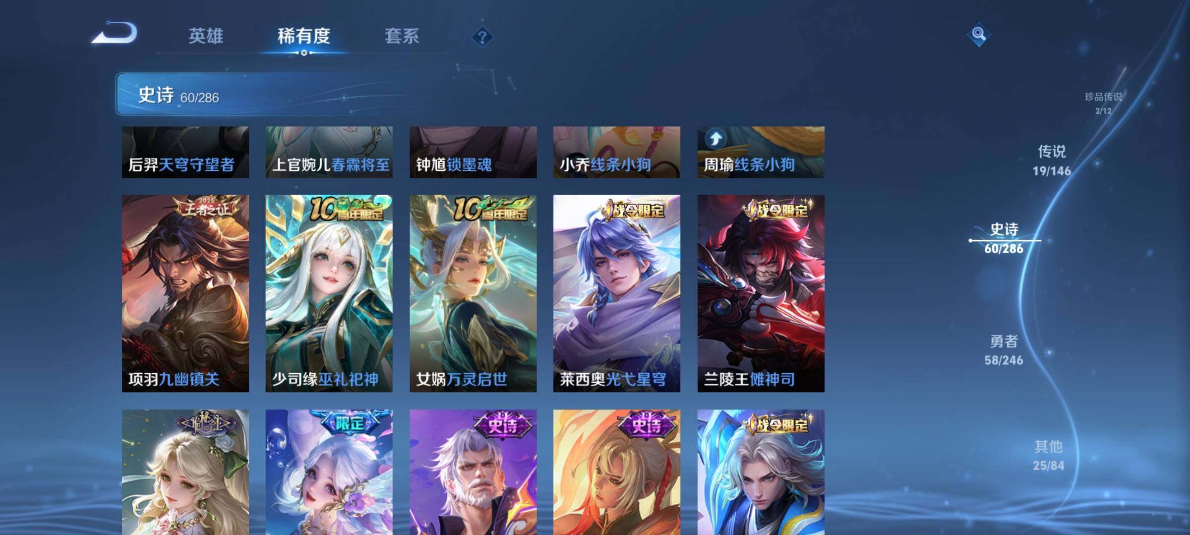 WZJZ4519460王者荣耀账号详情图14 WZJZ4519460王者荣耀账号详情图14