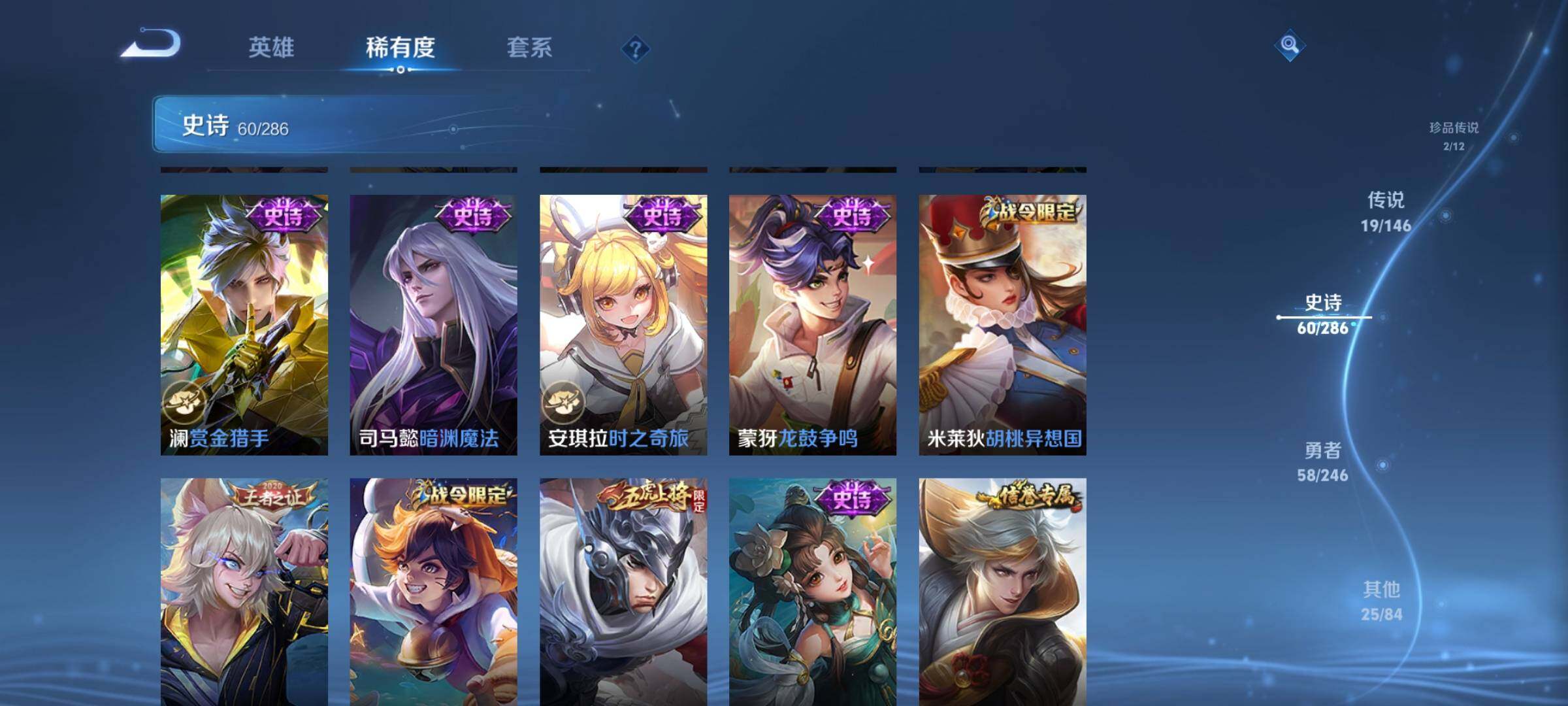 WZJZ4519460王者荣耀账号详情图16 WZJZ4519460王者荣耀账号详情图16