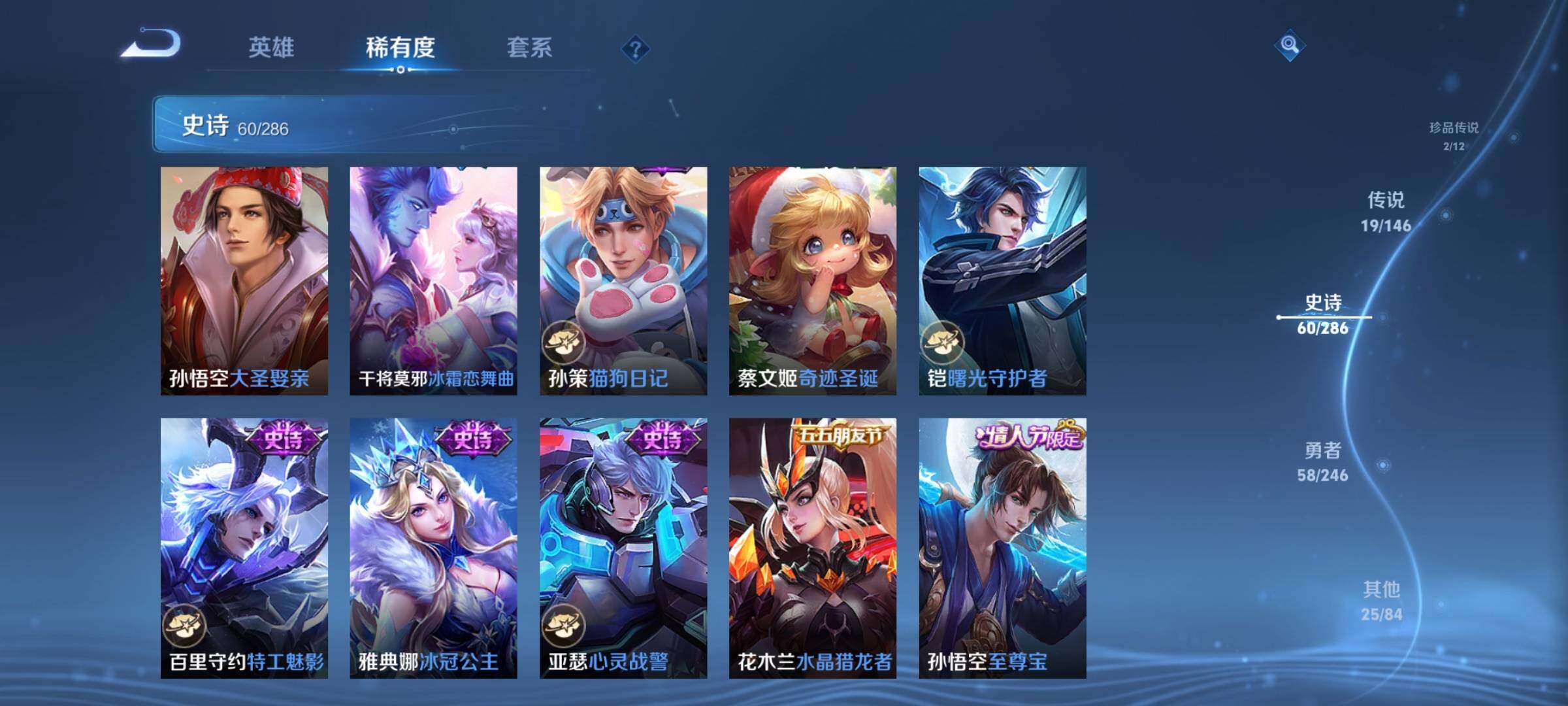 WZJZ4519460王者荣耀账号详情图17 WZJZ4519460王者荣耀账号详情图17