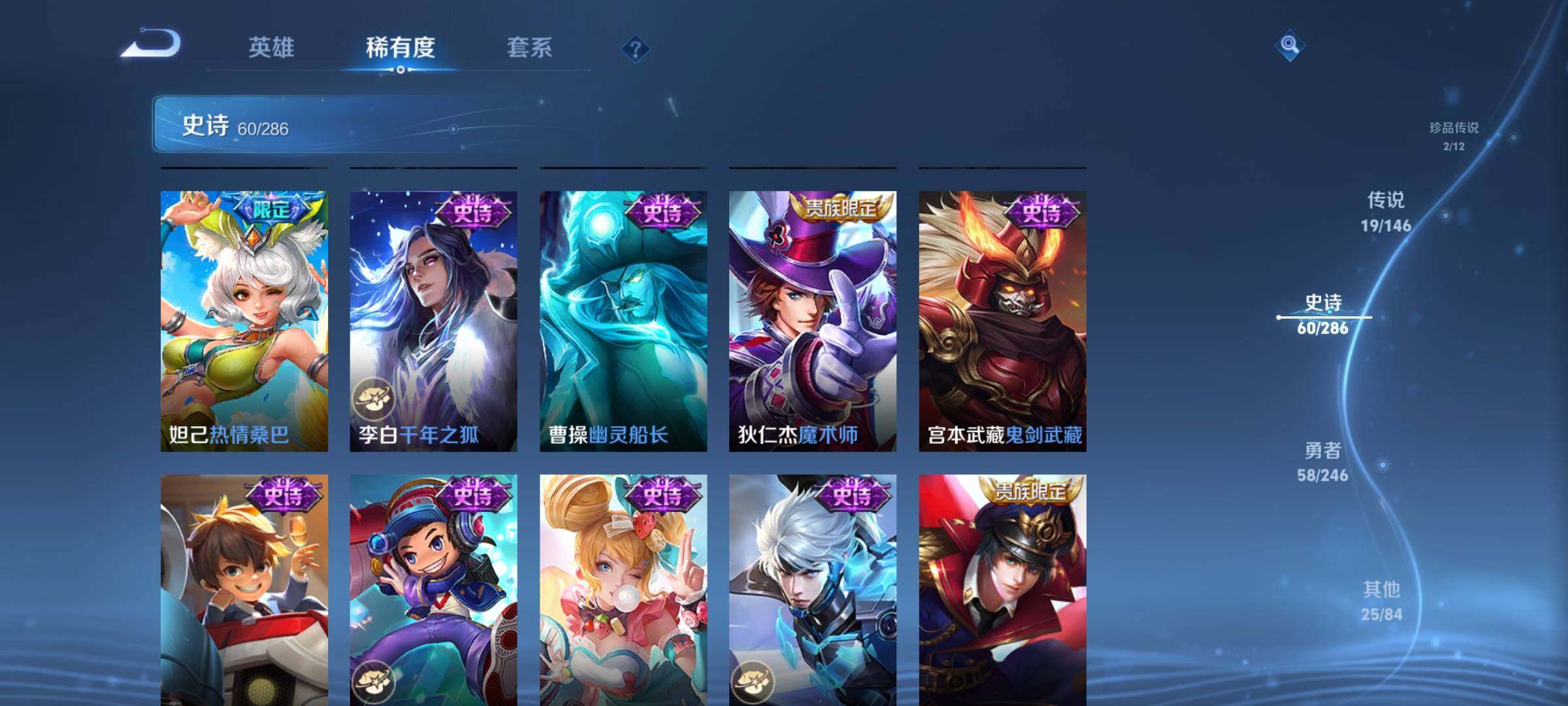 WZJZ4519460王者荣耀账号详情图18 WZJZ4519460王者荣耀账号详情图18