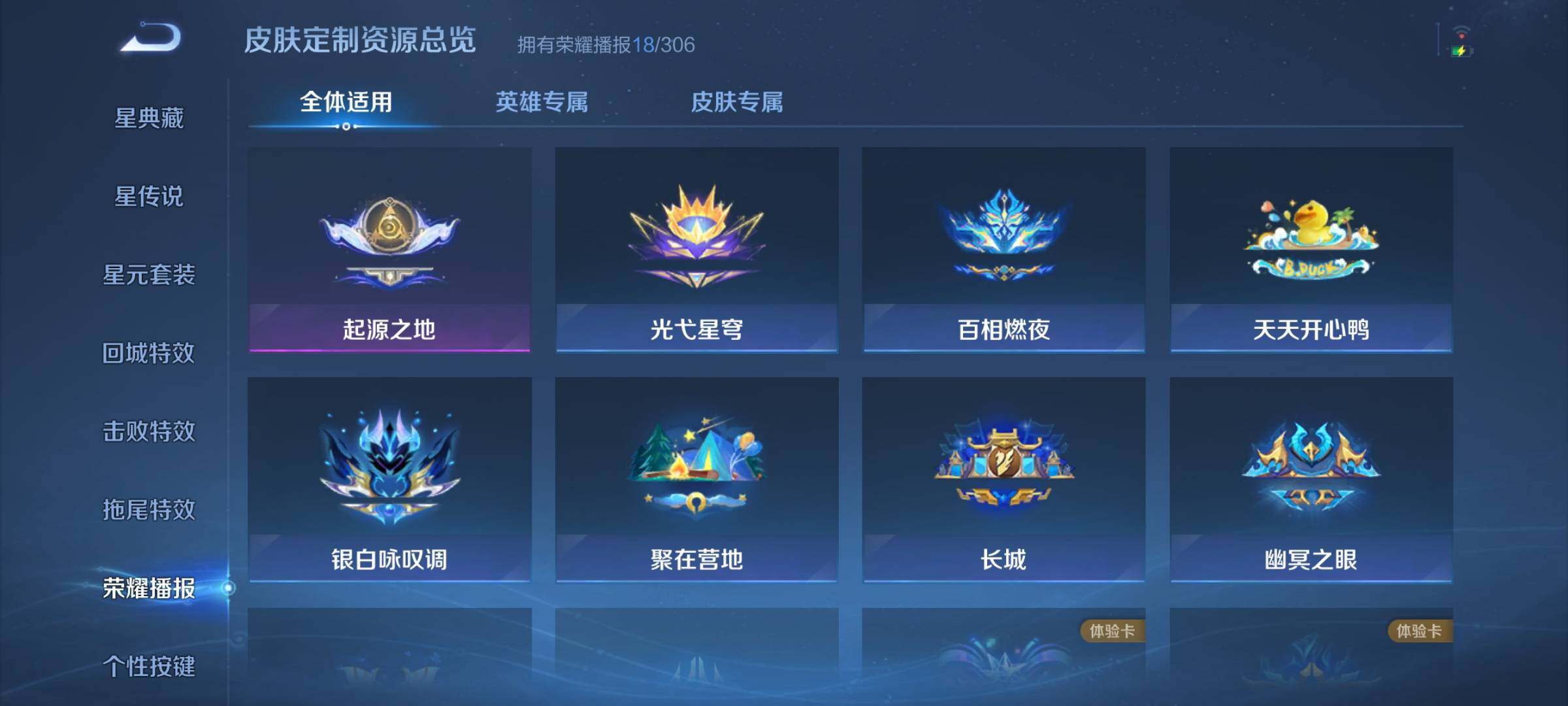 WZJZ4519460王者荣耀账号详情图20 WZJZ4519460王者荣耀账号详情图20