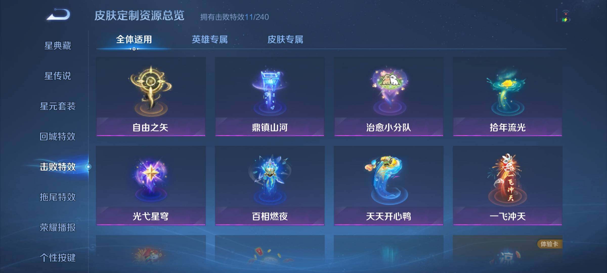 WZJZ4519460王者荣耀账号详情图21 WZJZ4519460王者荣耀账号详情图21