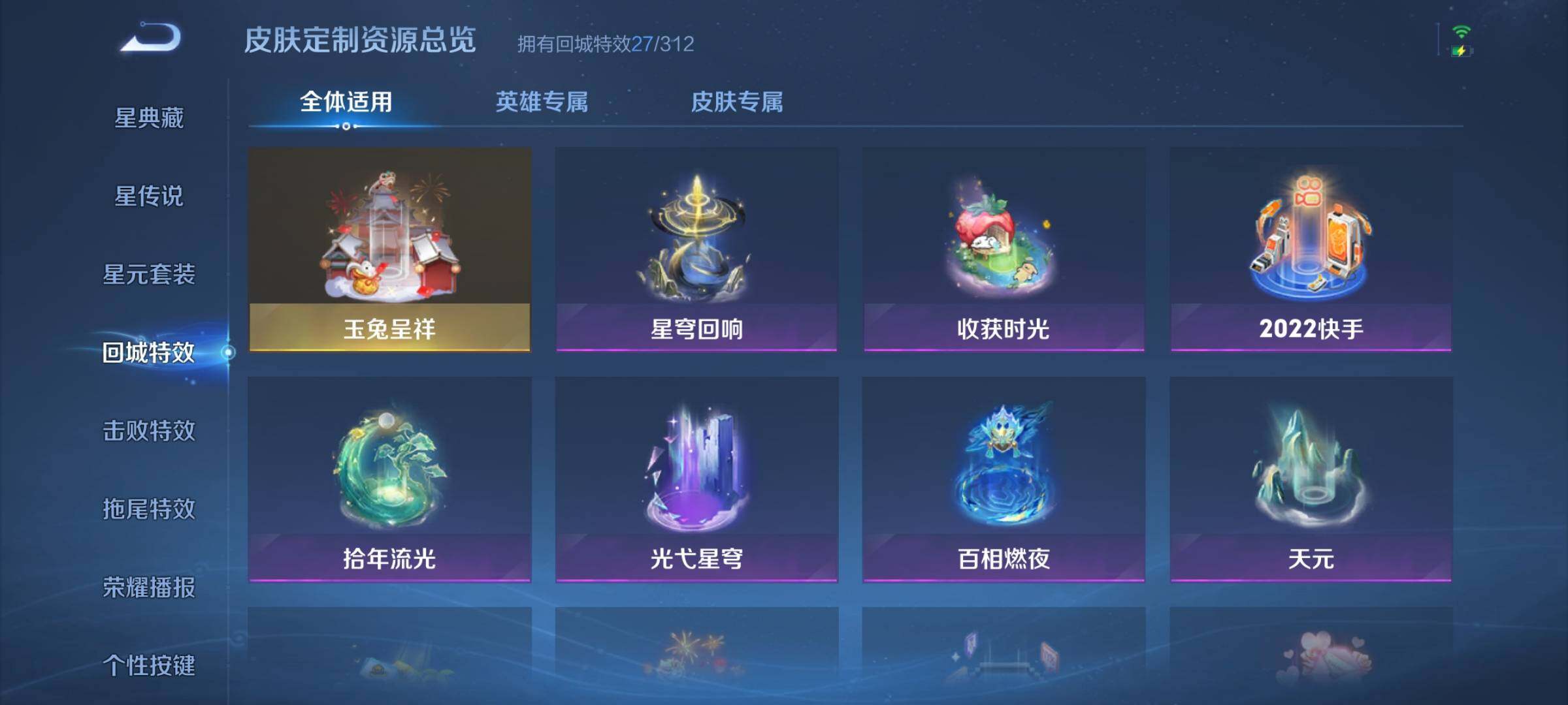 WZJZ4519460王者荣耀账号详情图22 WZJZ4519460王者荣耀账号详情图22
