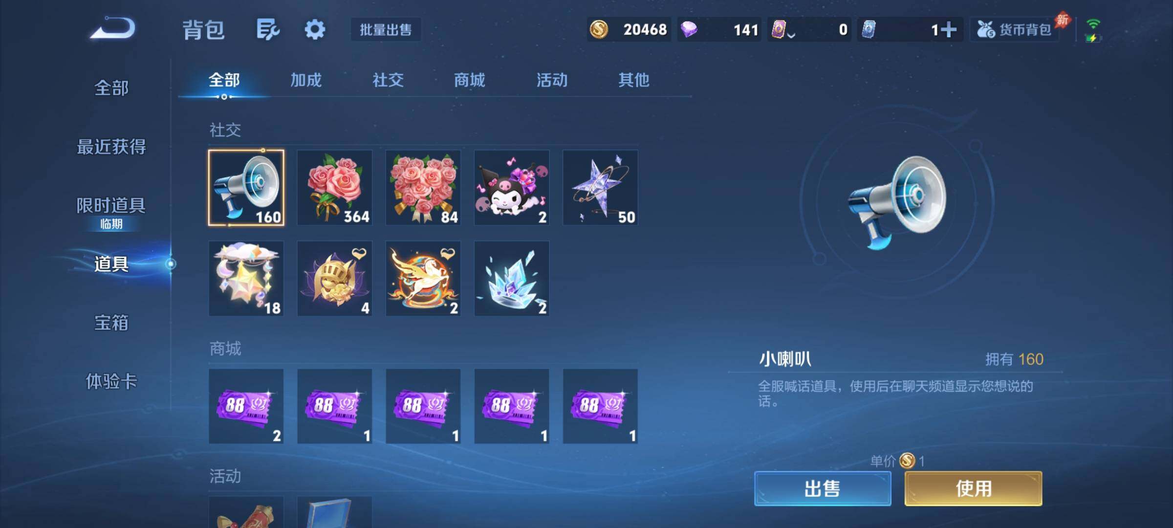 WZJZ4519460王者荣耀账号详情图24 WZJZ4519460王者荣耀账号详情图24