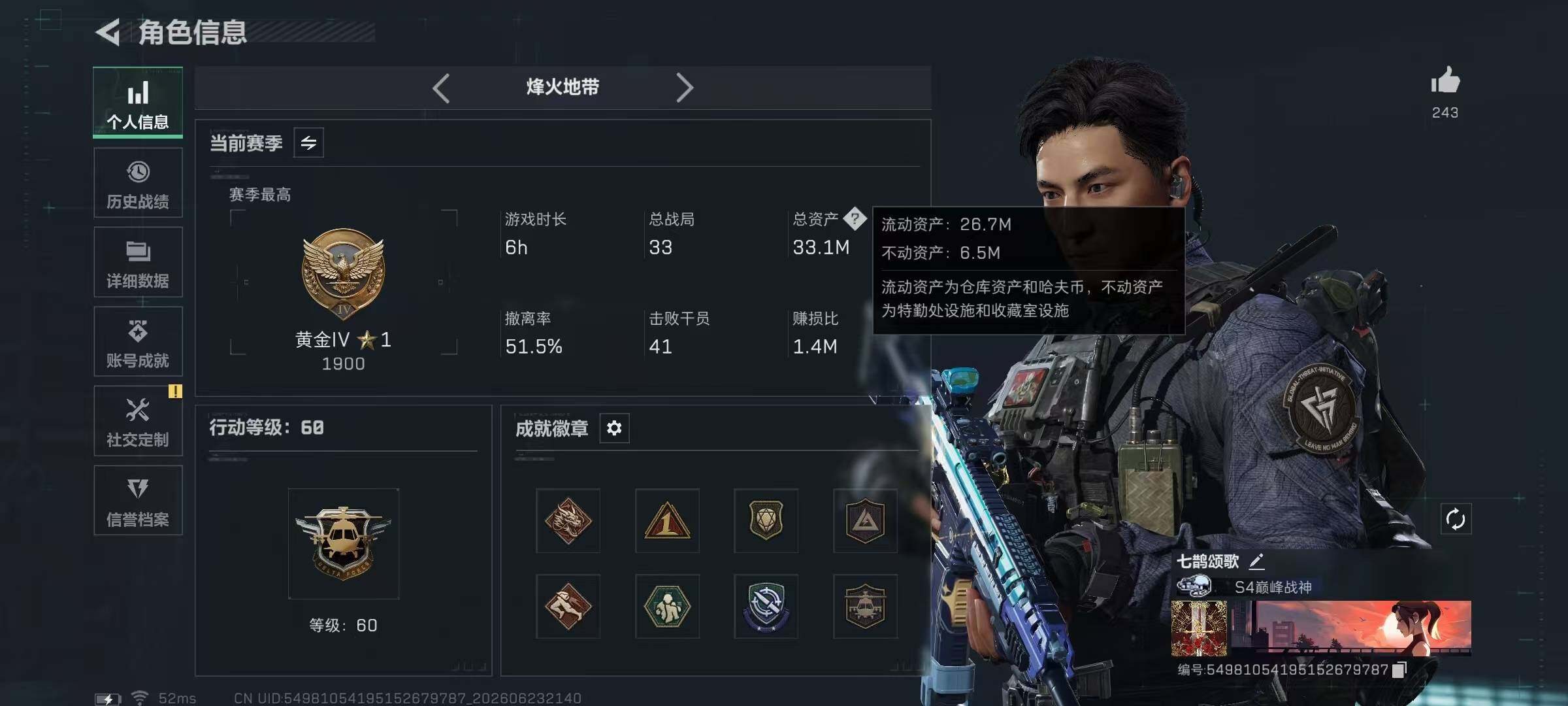 SJZYYT4192828三角洲行动账号详情图5 SJZYYT4192828三角洲行动账号详情图5