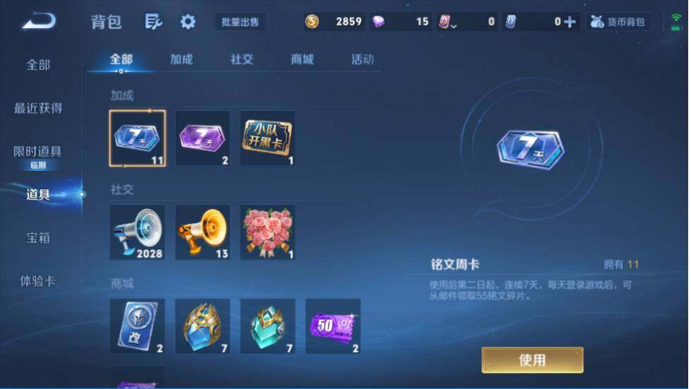 WZQM4474173王者荣耀账号详情图24 WZQM4474173王者荣耀账号详情图24