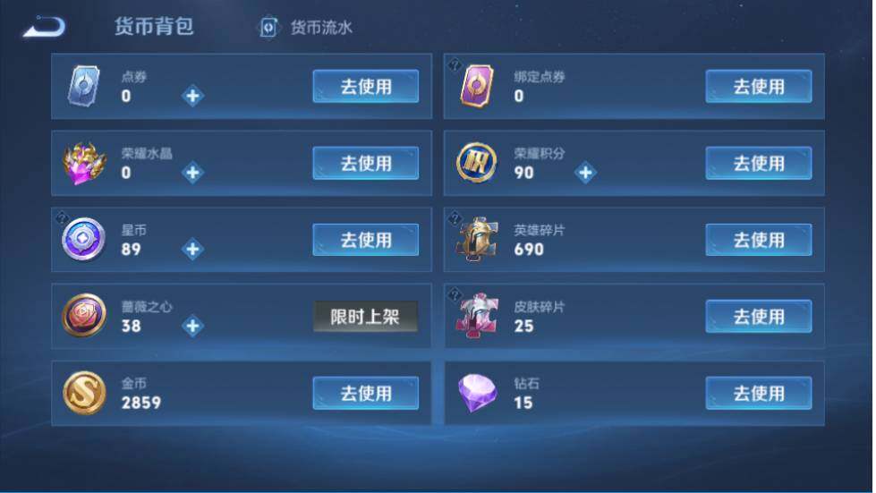 WZQM4474173王者荣耀账号详情图26 WZQM4474173王者荣耀账号详情图26