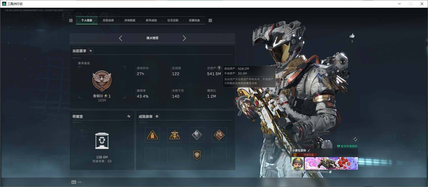 SJZEY4192840三角洲行动账号详情图5 SJZEY4192840三角洲行动账号详情图5