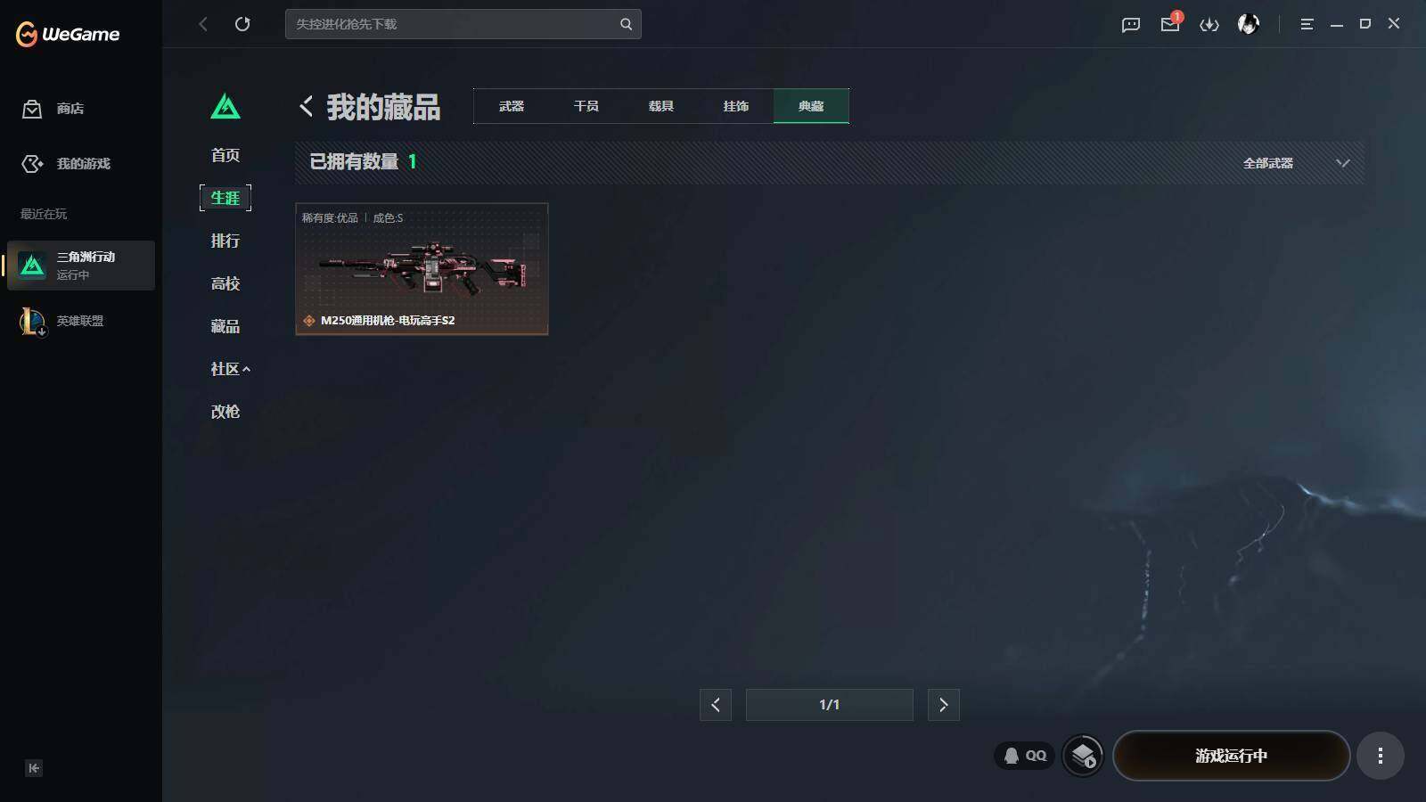 SJZEY4192840三角洲行动账号详情图11 SJZEY4192840三角洲行动账号详情图11