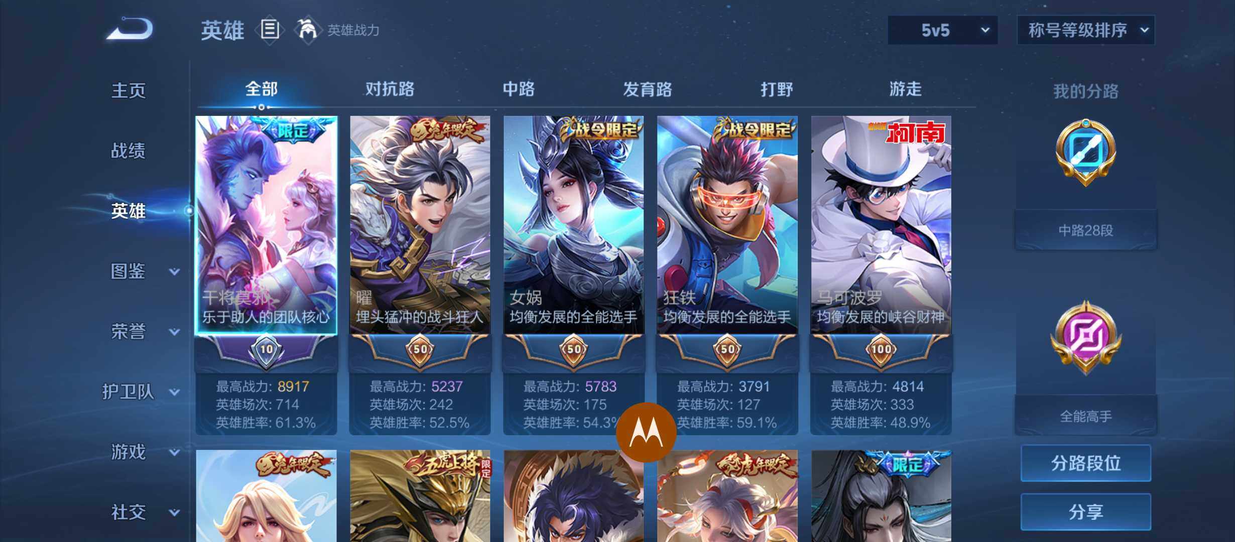 WZQM4475478王者荣耀账号详情图3 WZQM4475478王者荣耀账号详情图3