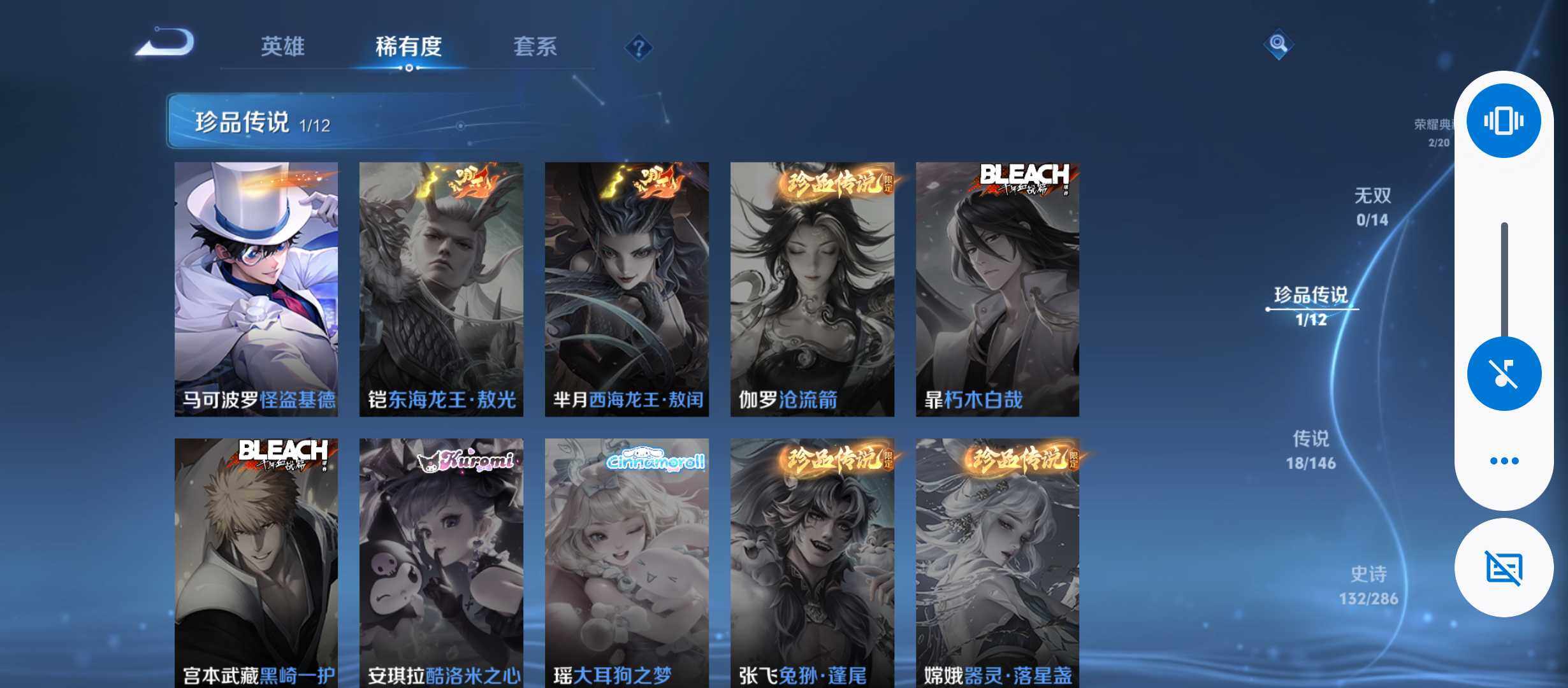 WZQM4475478王者荣耀账号详情图7 WZQM4475478王者荣耀账号详情图7