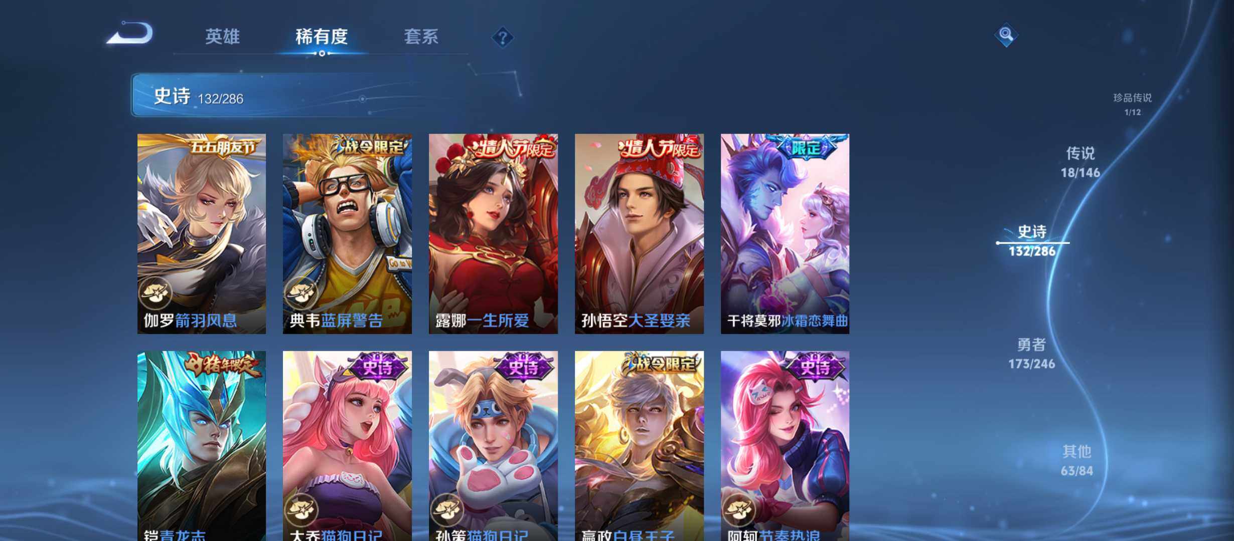 WZQM4475478王者荣耀账号详情图9 WZQM4475478王者荣耀账号详情图9
