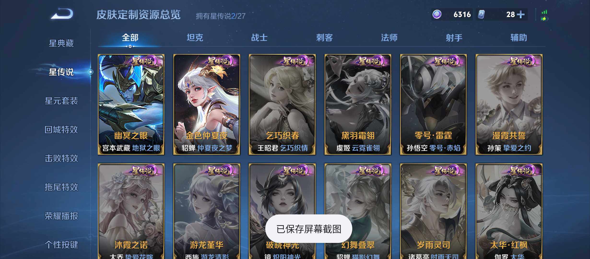 WZQM4475478王者荣耀账号详情图11 WZQM4475478王者荣耀账号详情图11