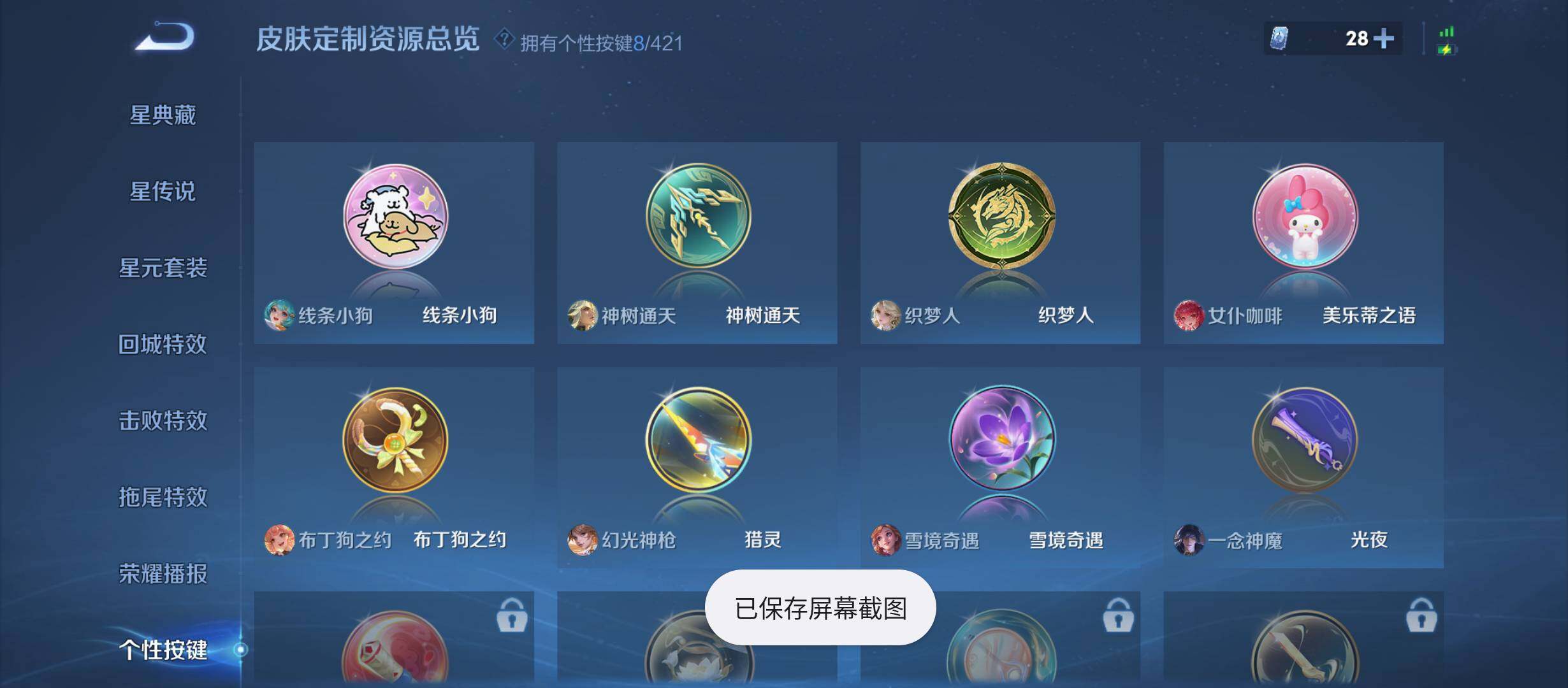 WZQM4475478王者荣耀账号详情图12 WZQM4475478王者荣耀账号详情图12