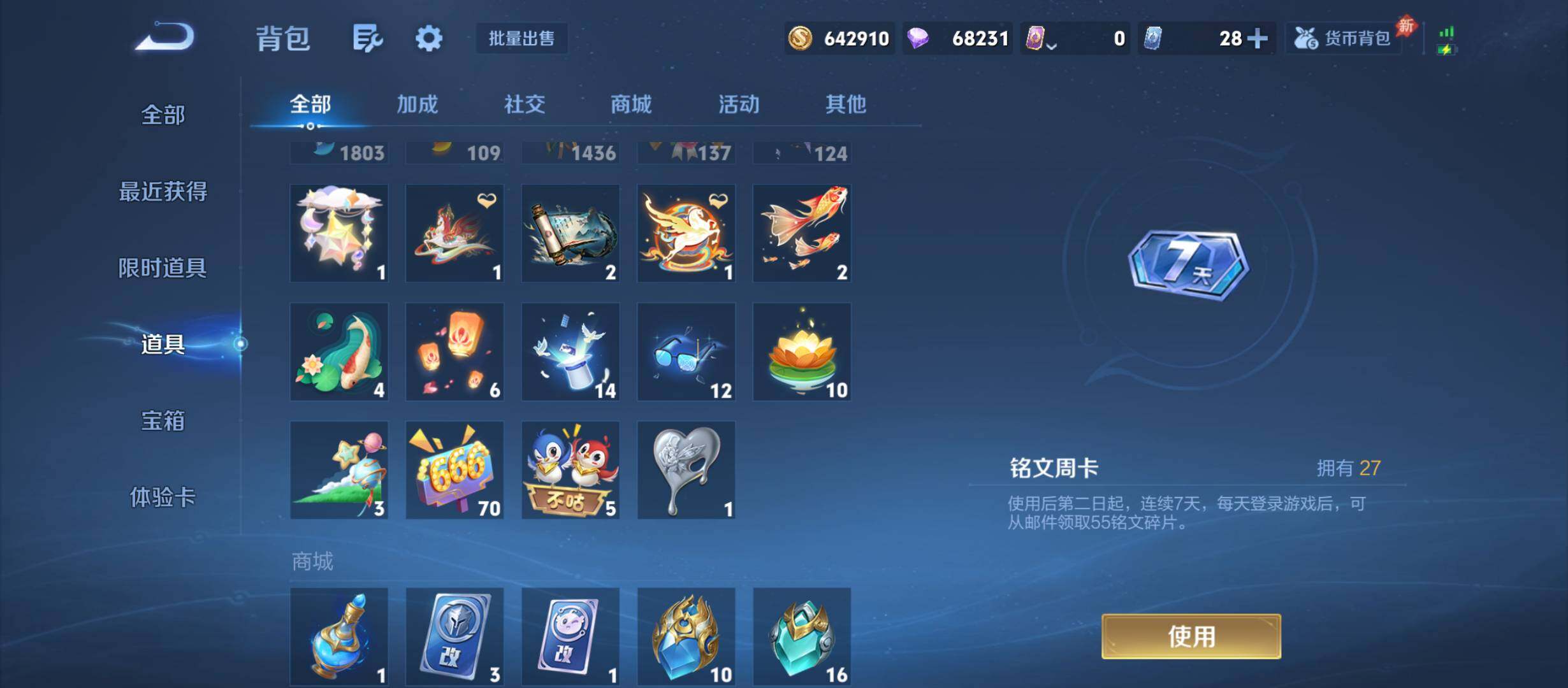 WZQM4475478王者荣耀账号详情图13 WZQM4475478王者荣耀账号详情图13