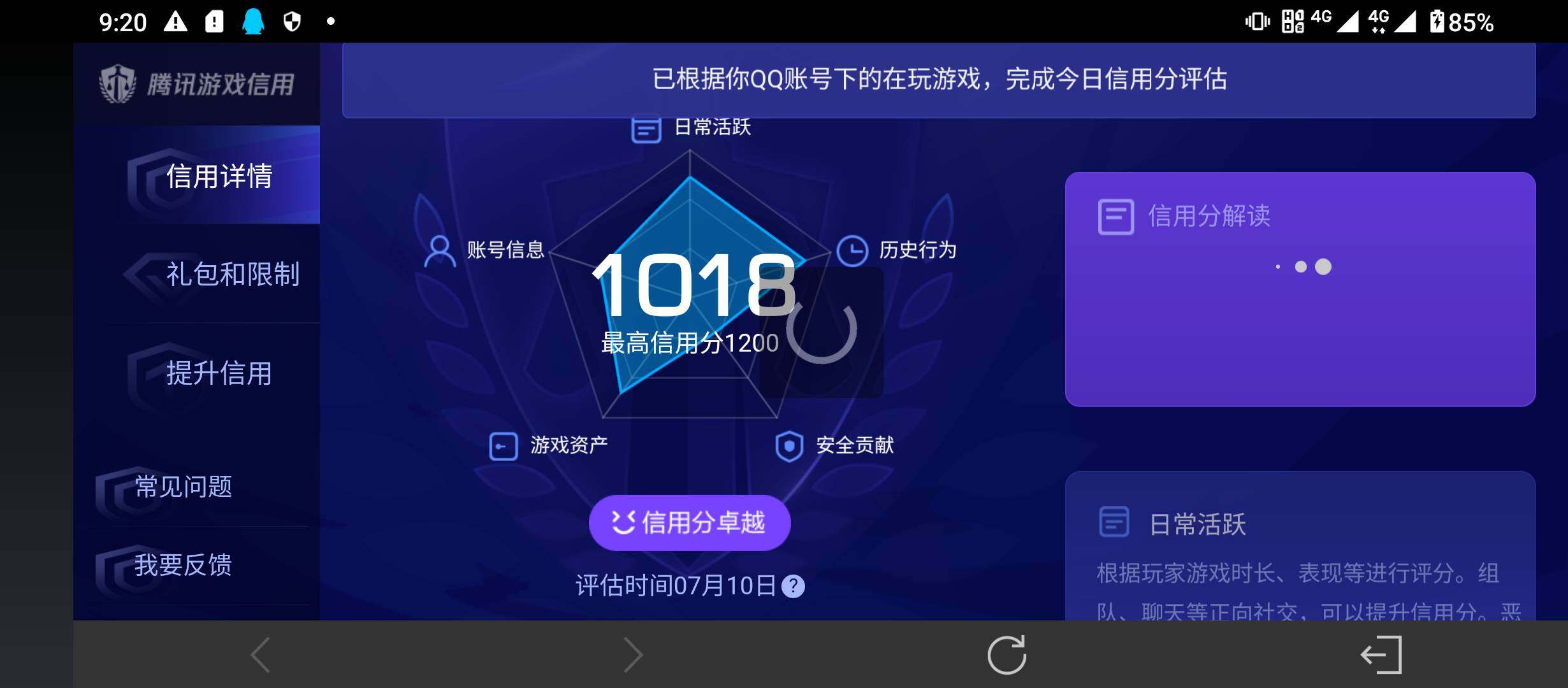 WZQM4475478王者荣耀账号详情图16 WZQM4475478王者荣耀账号详情图16