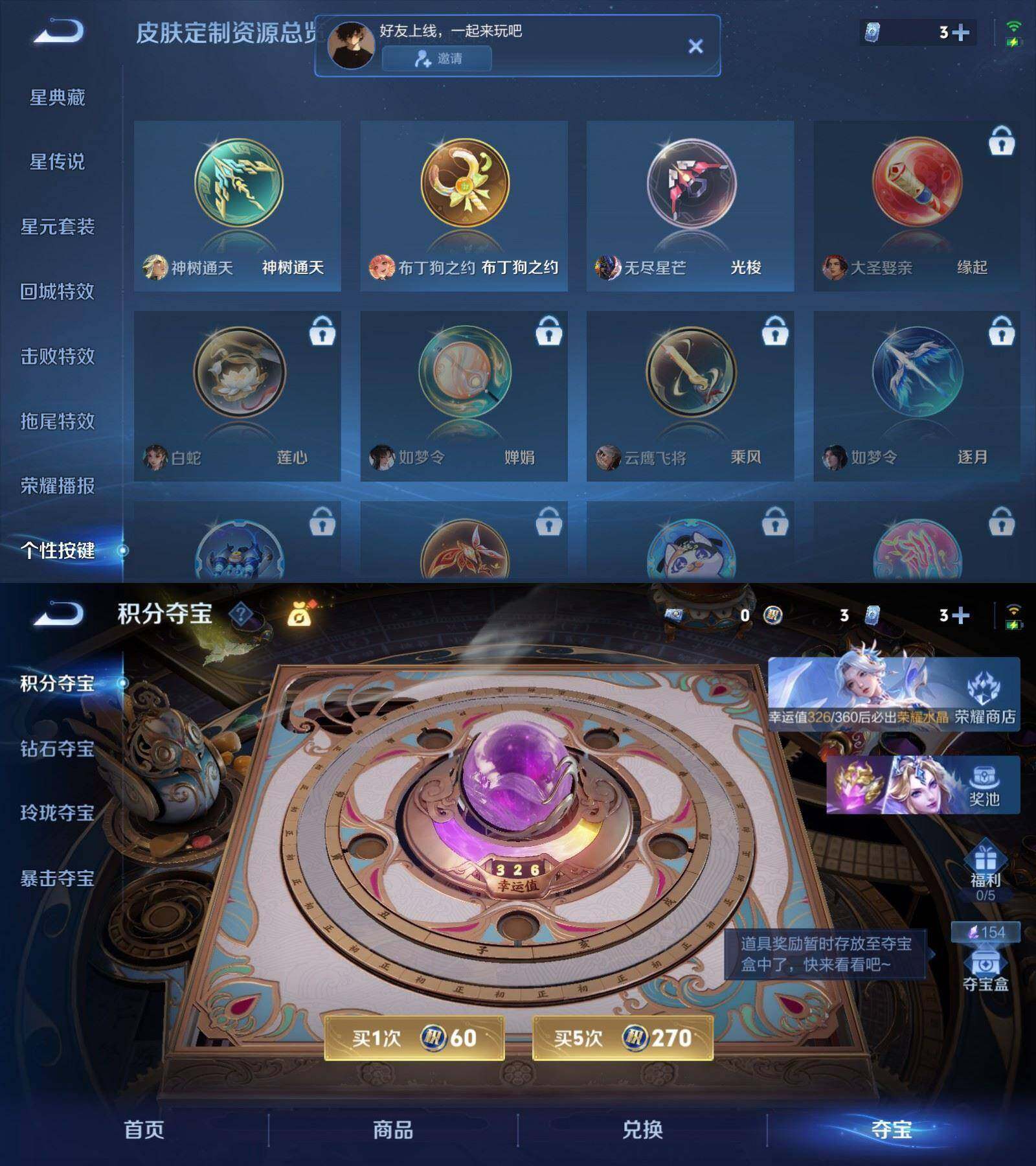 WZPX4474763王者荣耀账号详情图7 WZPX4474763王者荣耀账号详情图7