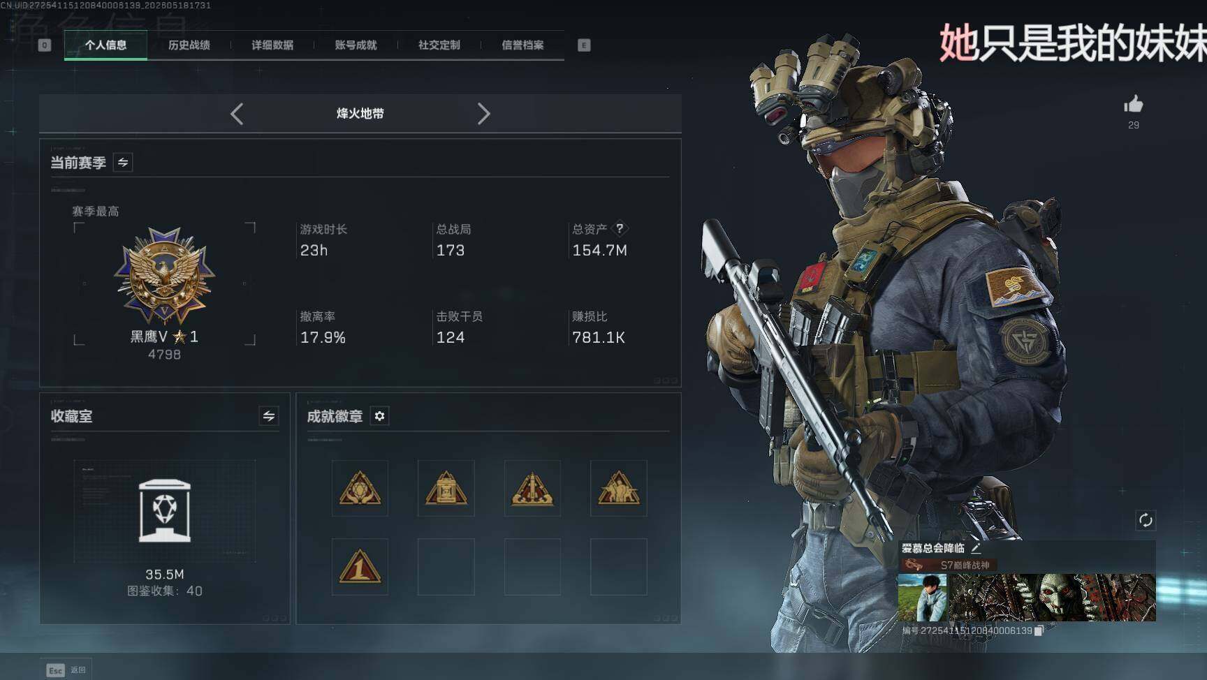 SJZEY4192874三角洲行动账号详情图15 SJZEY4192874三角洲行动账号详情图15