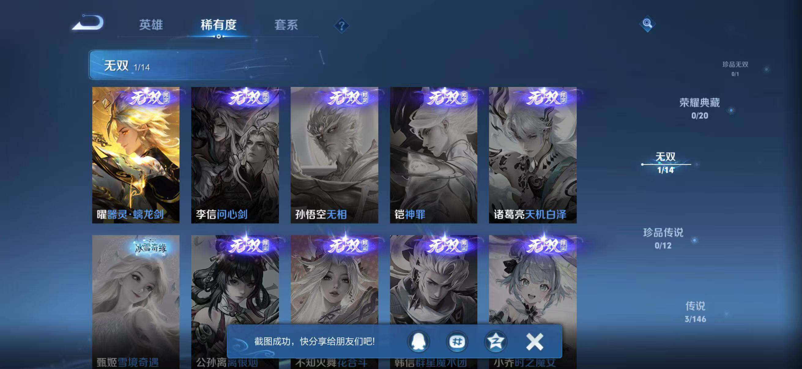 WZJZ4482157王者荣耀账号详情图6 WZJZ4482157王者荣耀账号详情图6