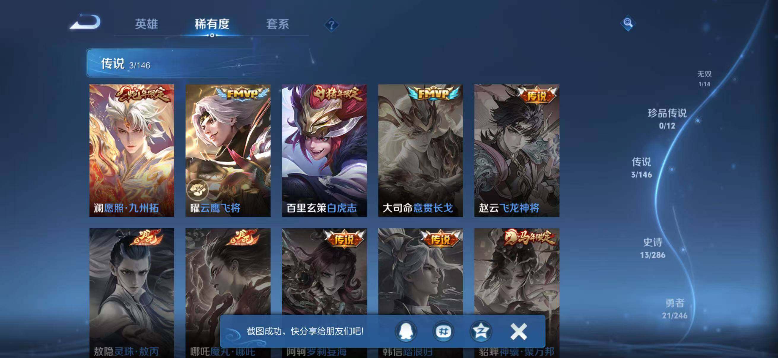 WZJZ4482157王者荣耀账号详情图7 WZJZ4482157王者荣耀账号详情图7