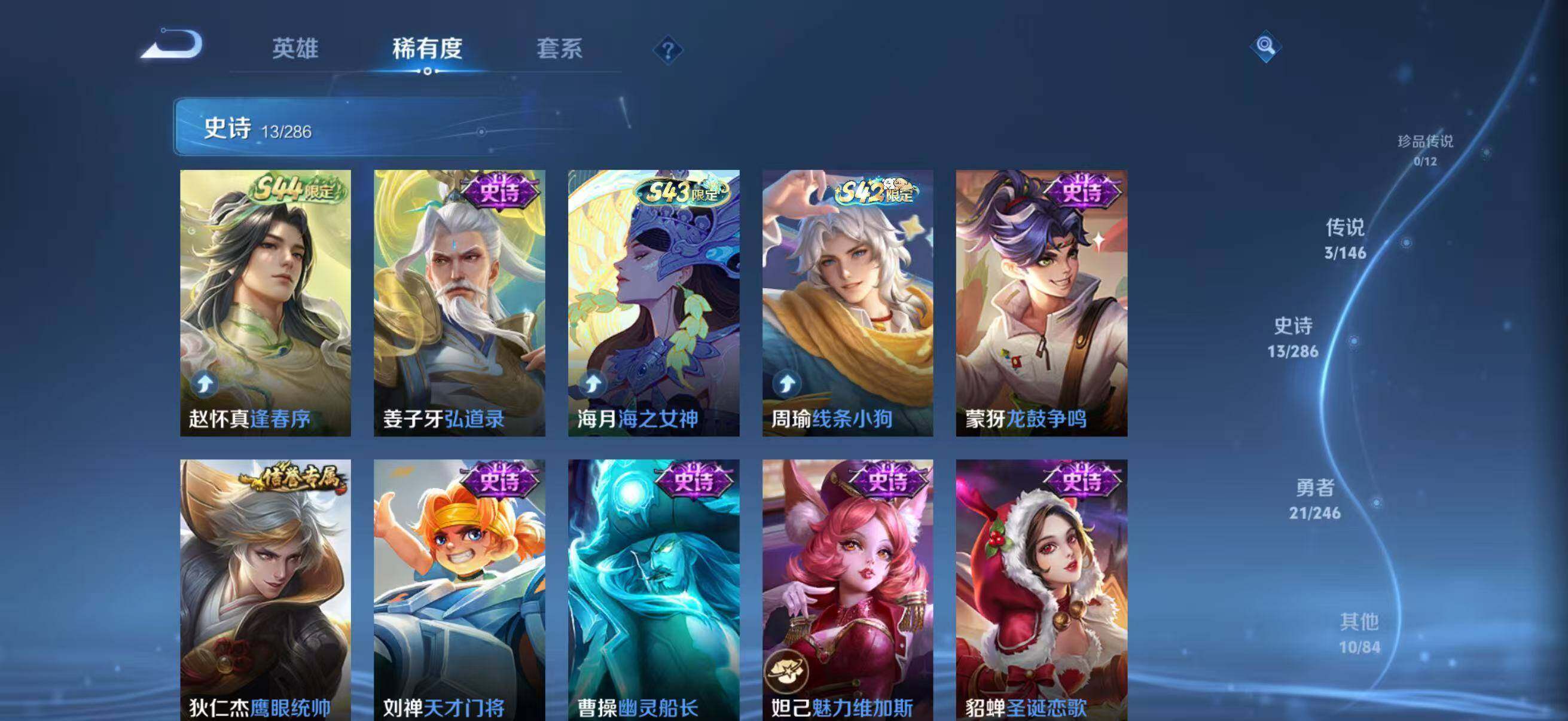 WZJZ4482157王者荣耀账号详情图8 WZJZ4482157王者荣耀账号详情图8