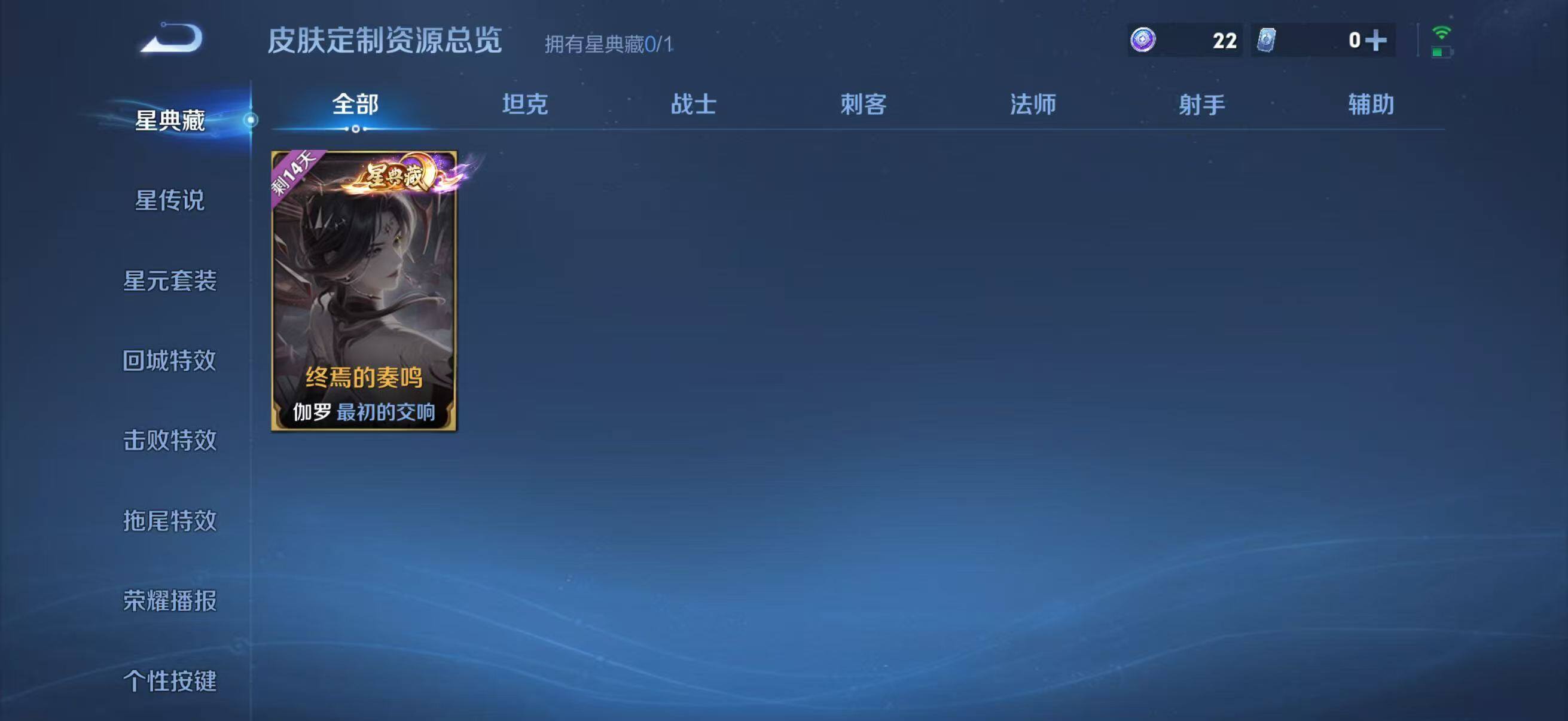 WZJZ4482157王者荣耀账号详情图10 WZJZ4482157王者荣耀账号详情图10