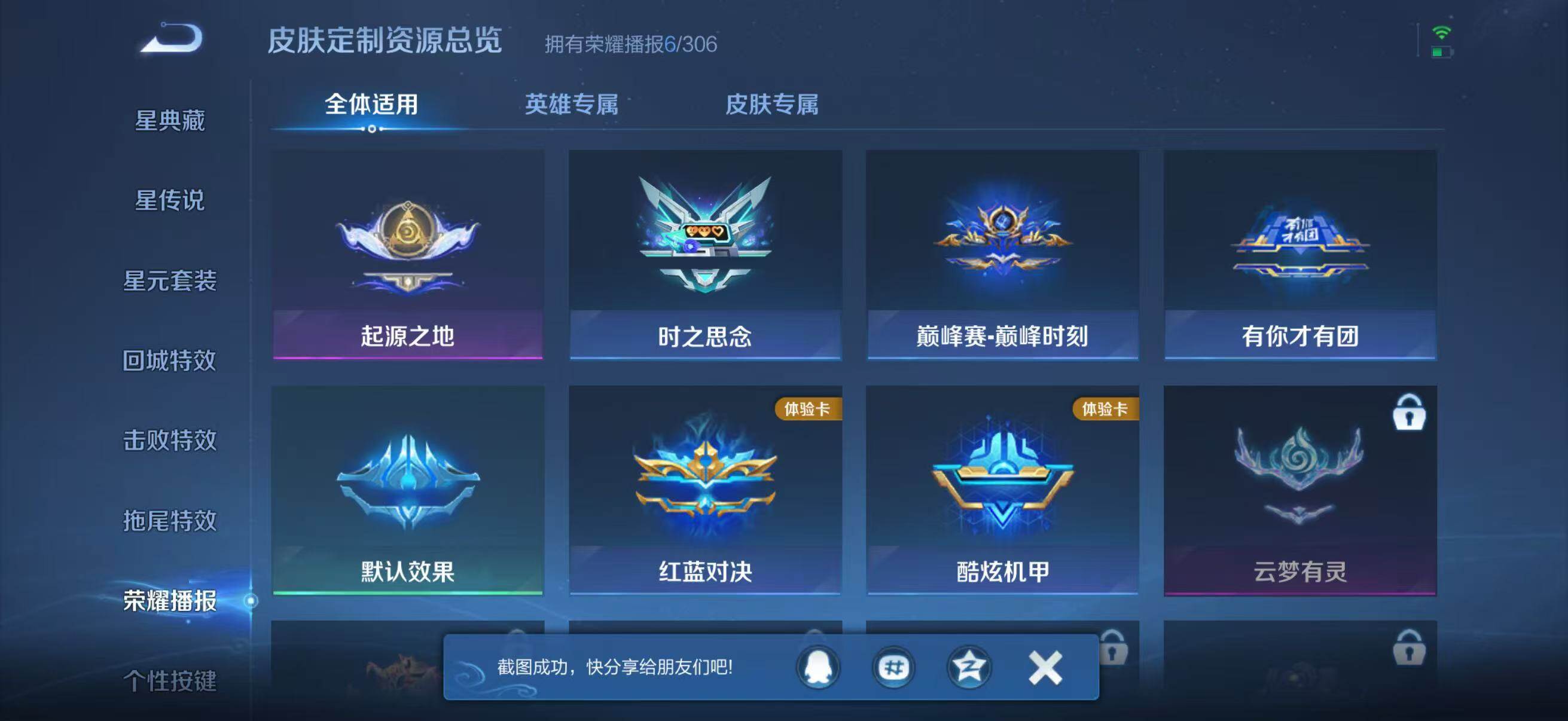 WZJZ4482157王者荣耀账号详情图11 WZJZ4482157王者荣耀账号详情图11