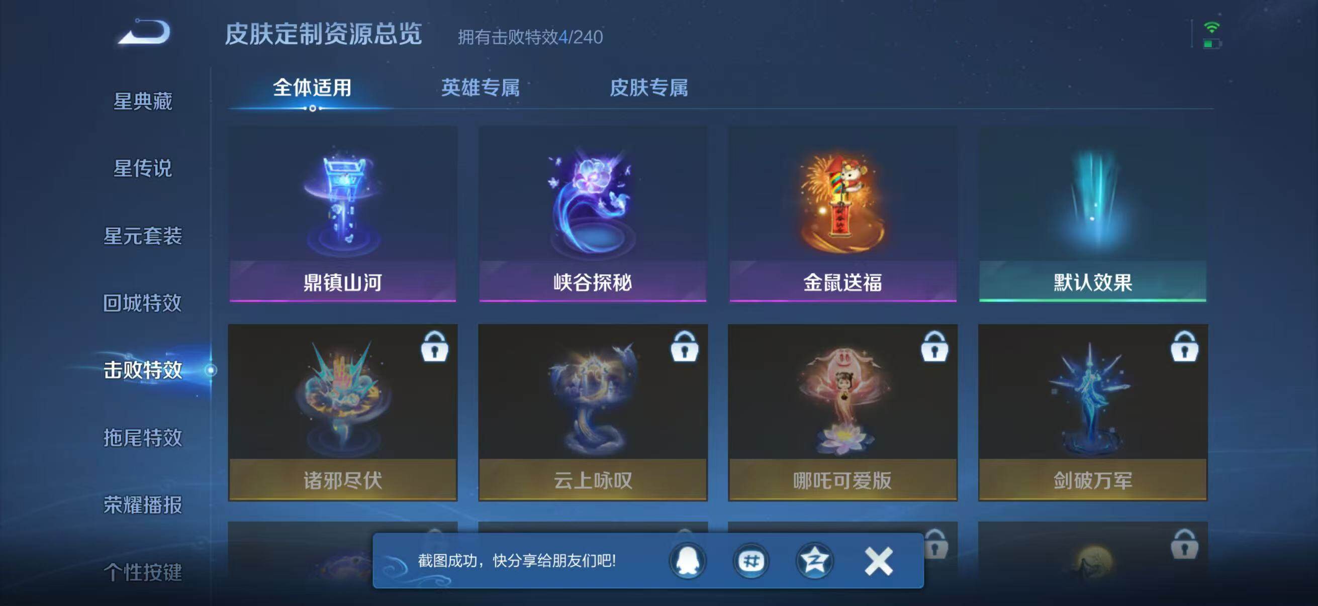 WZJZ4482157王者荣耀账号详情图12 WZJZ4482157王者荣耀账号详情图12