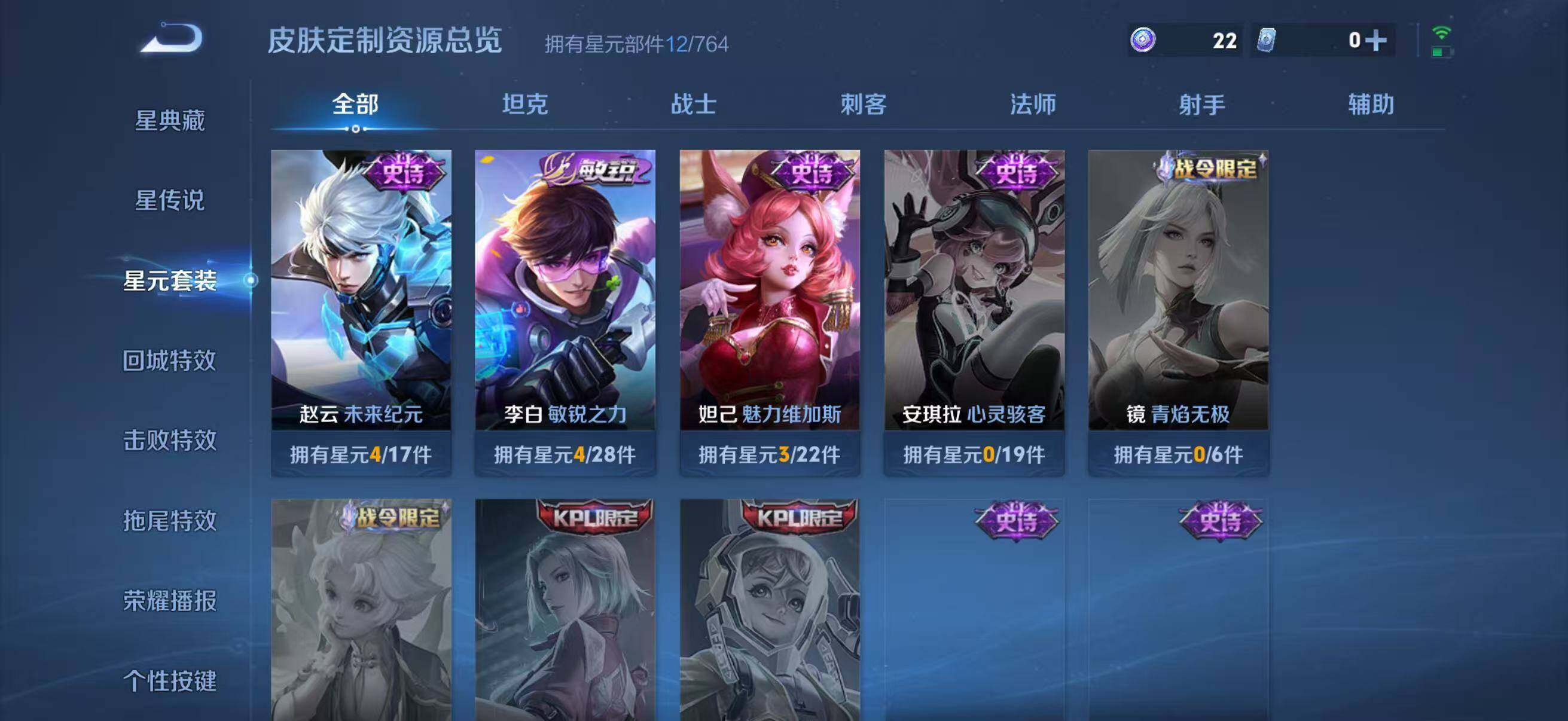 WZJZ4482157王者荣耀账号详情图13 WZJZ4482157王者荣耀账号详情图13