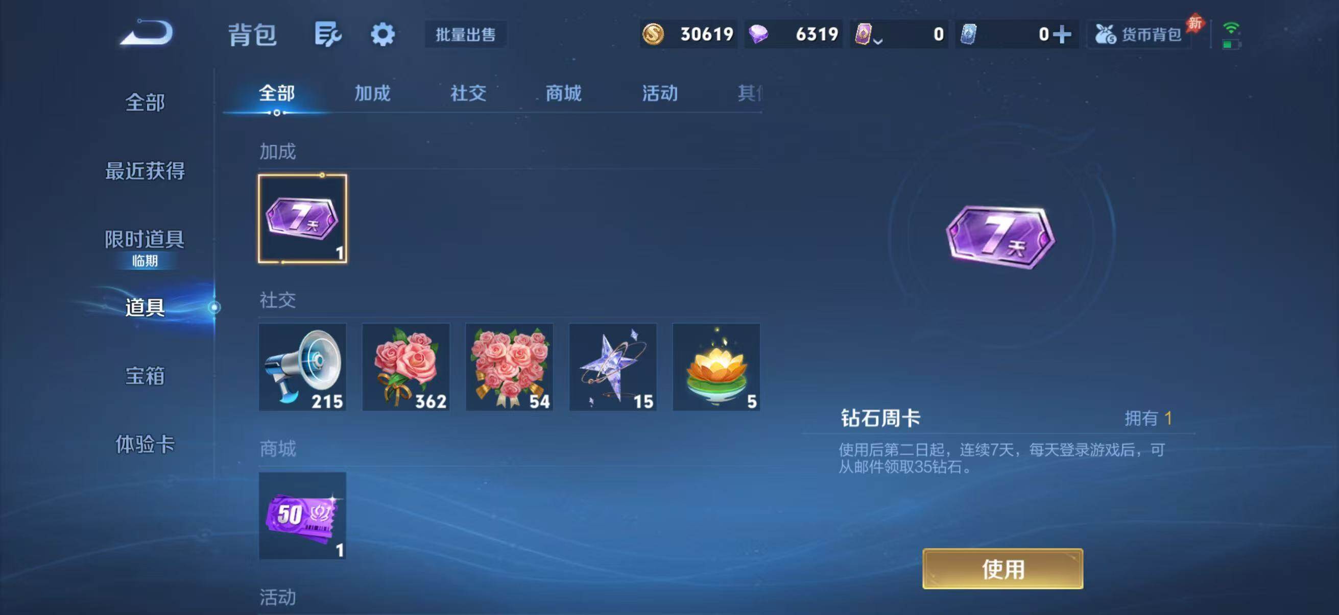 WZJZ4482157王者荣耀账号详情图14 WZJZ4482157王者荣耀账号详情图14