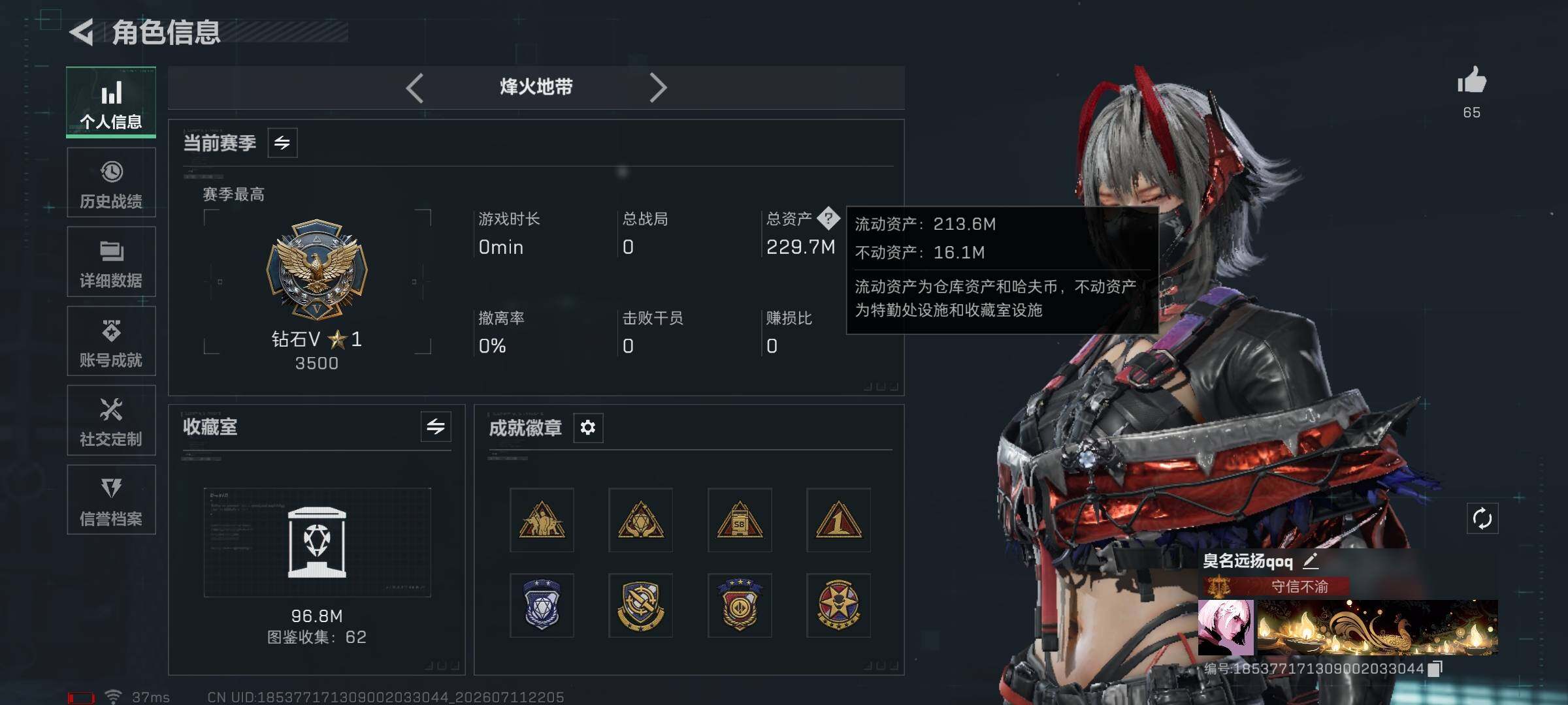 SJZQM4192943三角洲行动账号详情图5