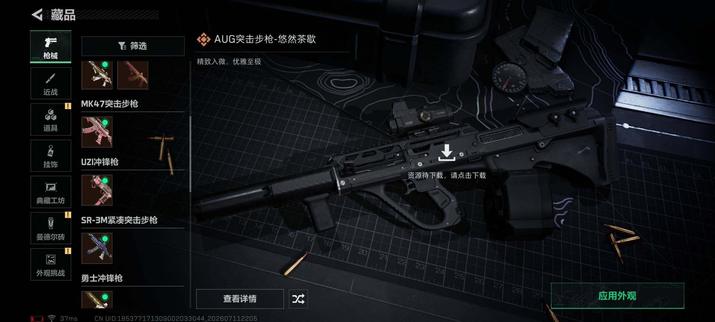 SJZQM4192943三角洲行动账号详情图12