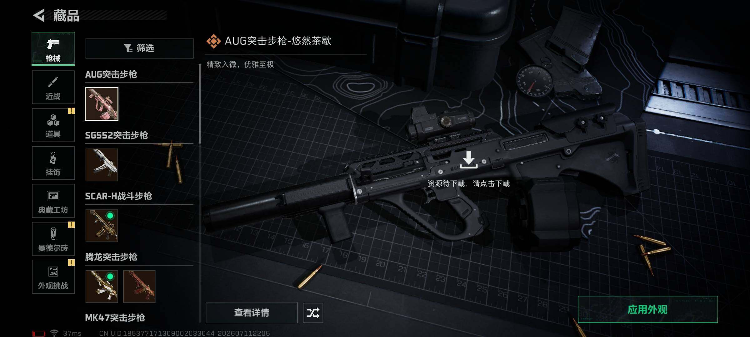 SJZQM4192943三角洲行动账号详情图13
