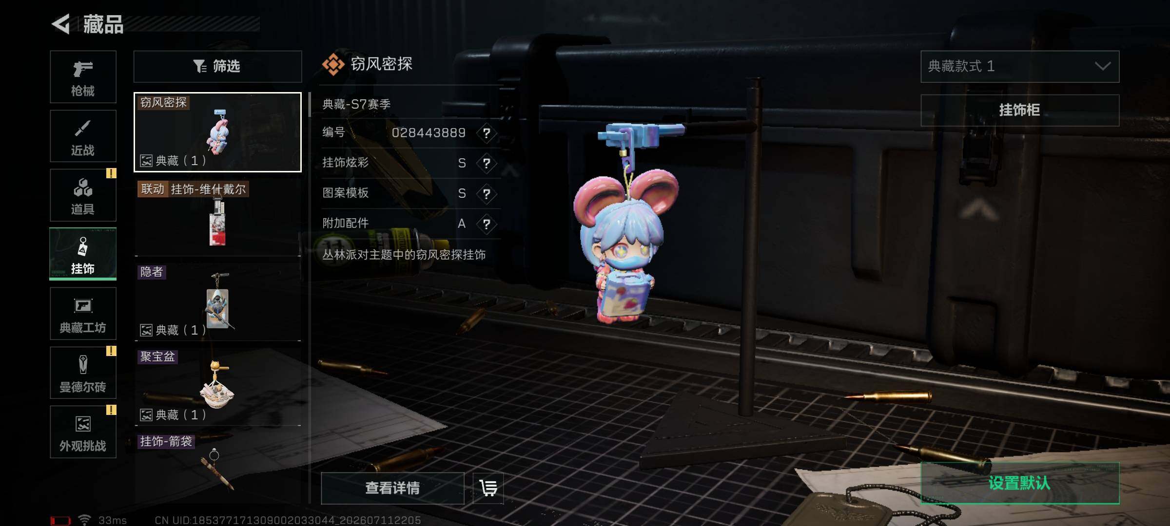 SJZQM4192943三角洲行动账号详情图15