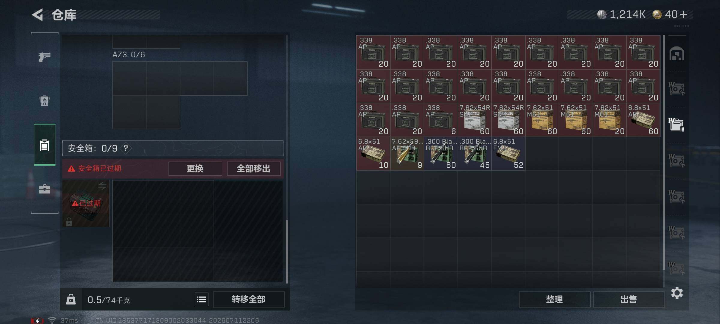 SJZQM4192943三角洲行动账号详情图21