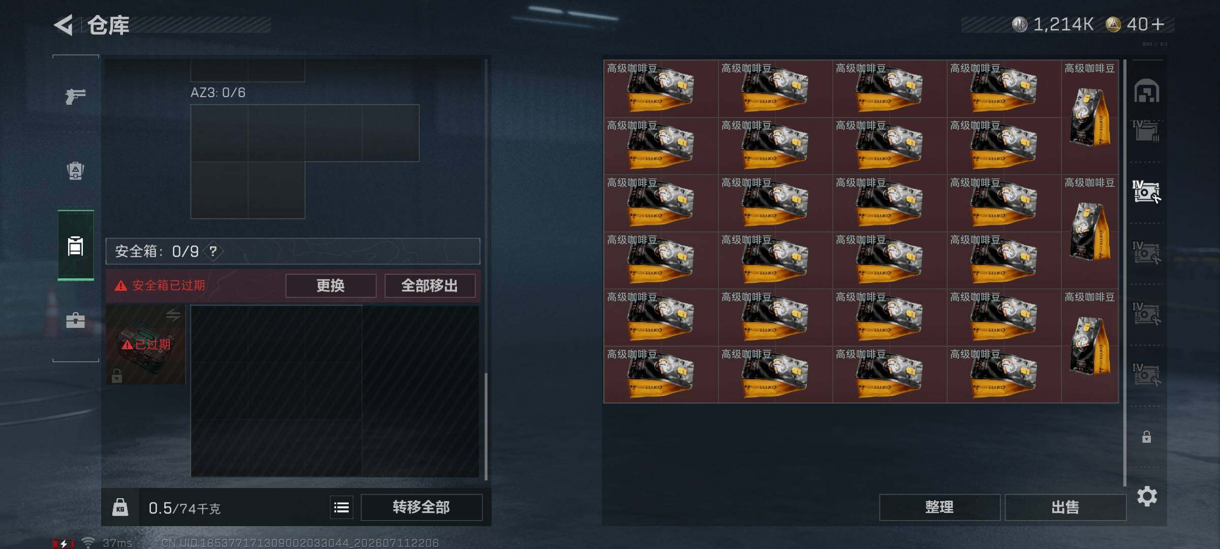 SJZQM4192943三角洲行动账号详情图22